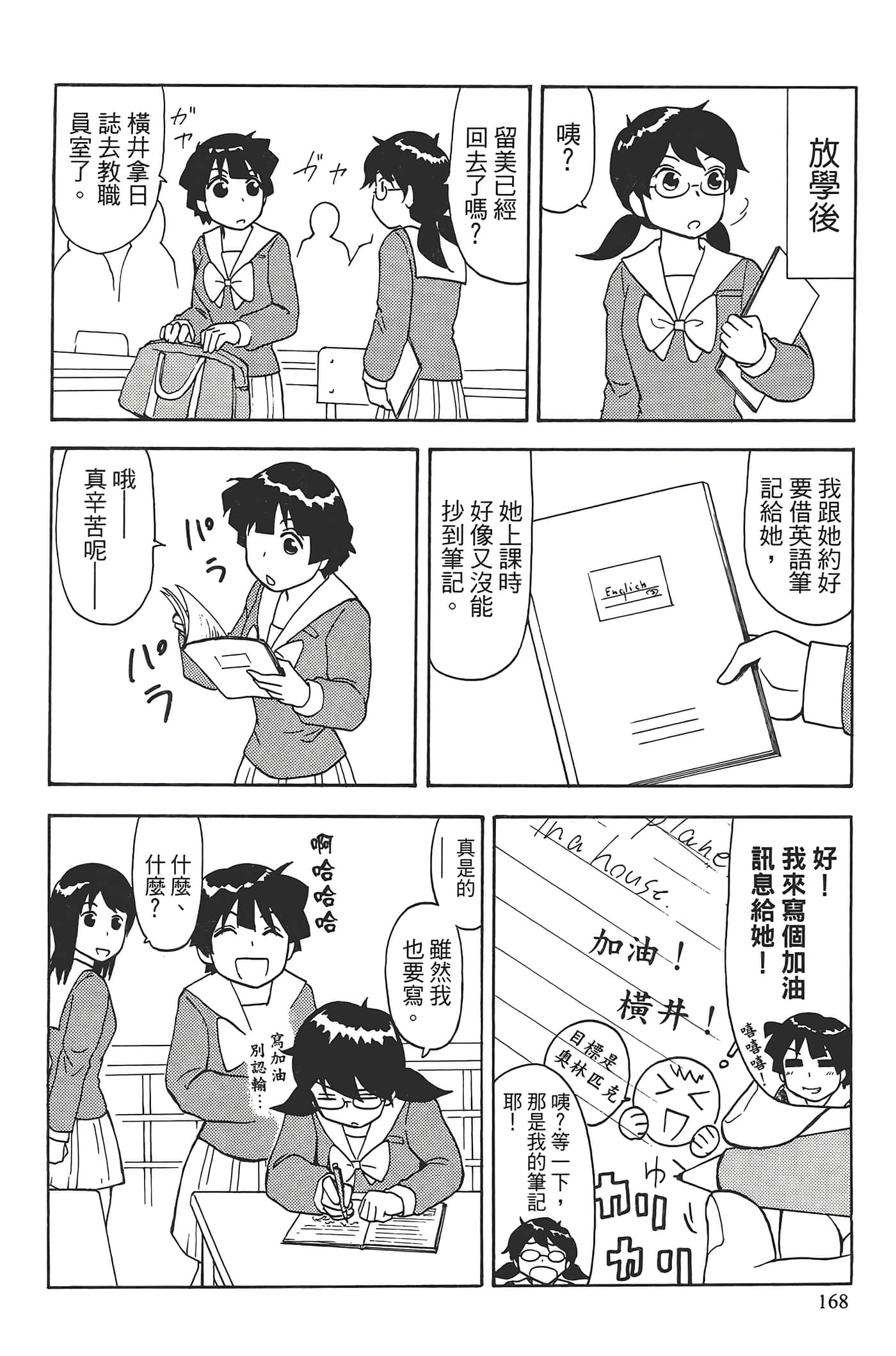 Page 172