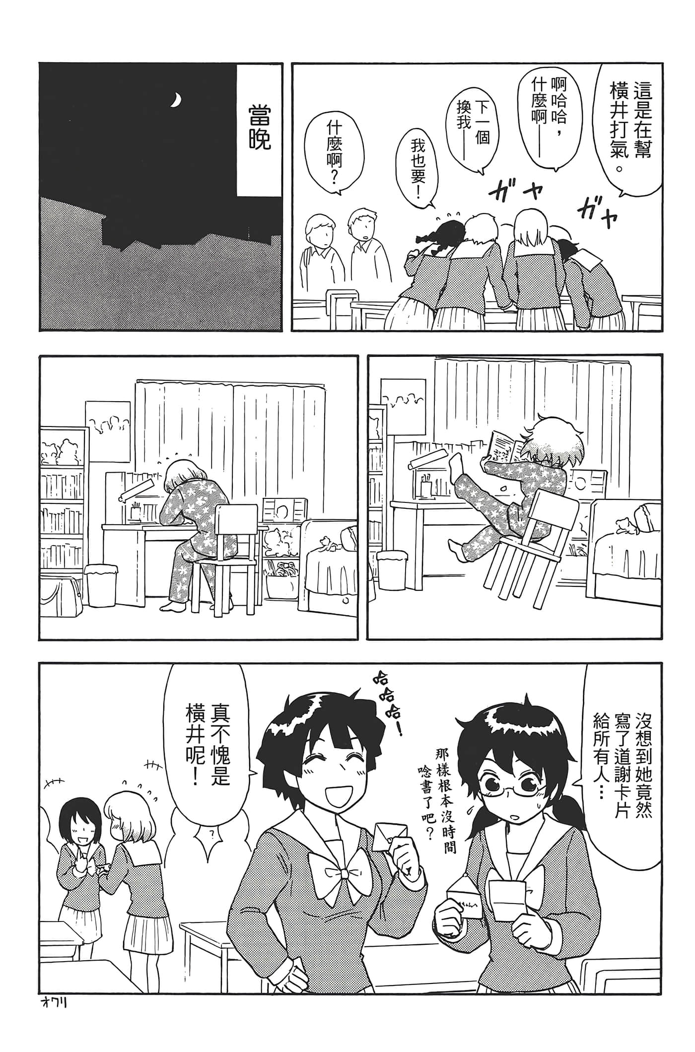 Page 173
