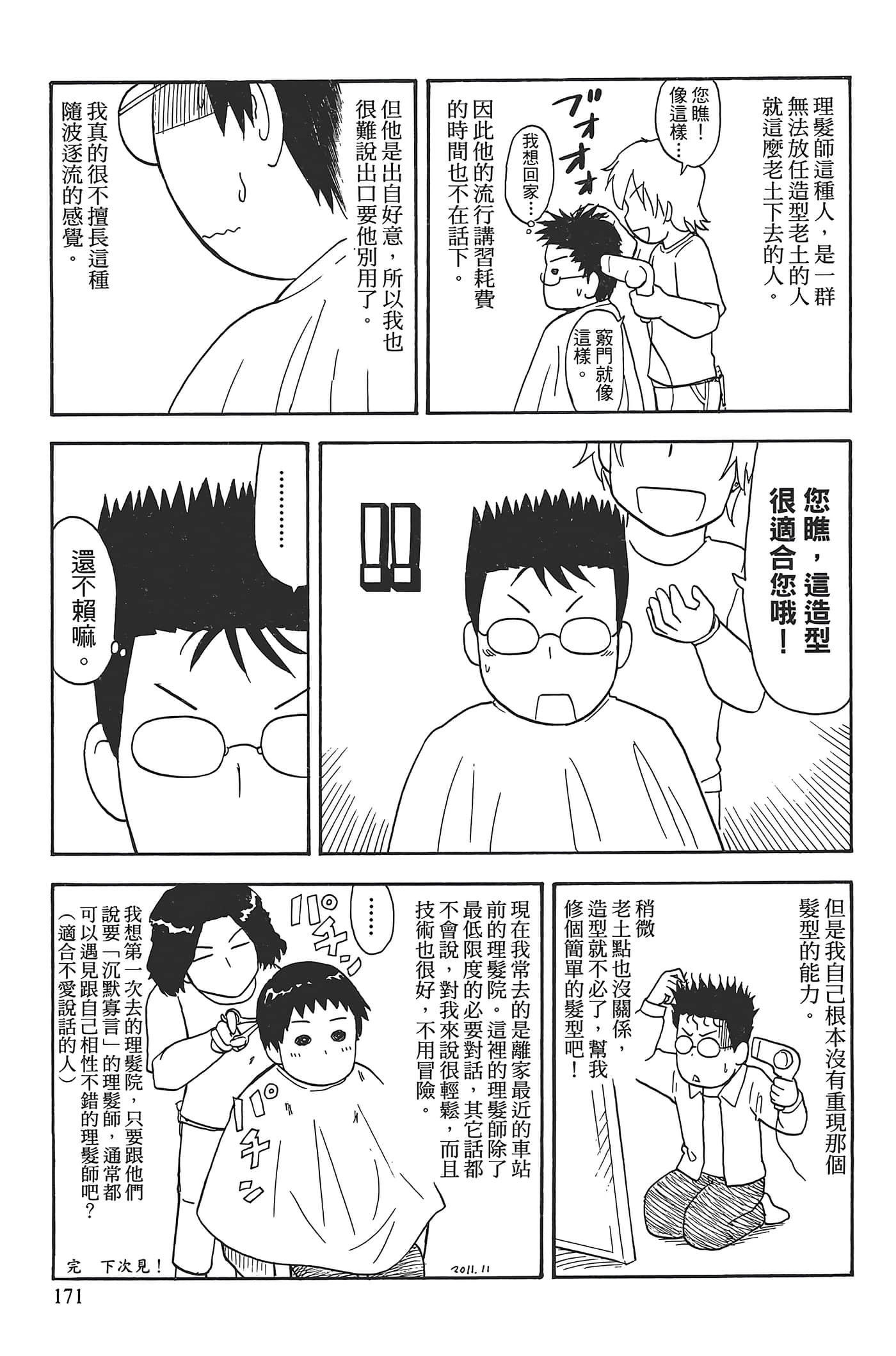 Page 175