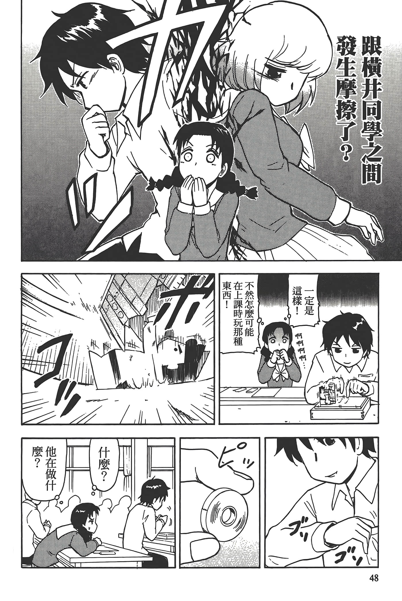 Page 52