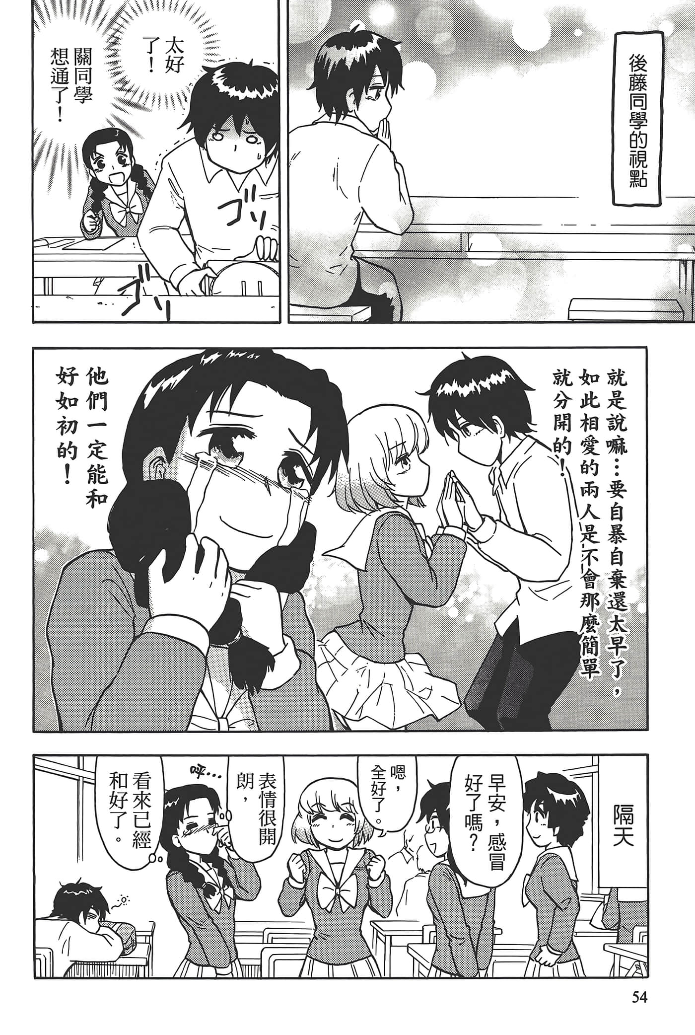 Page 58