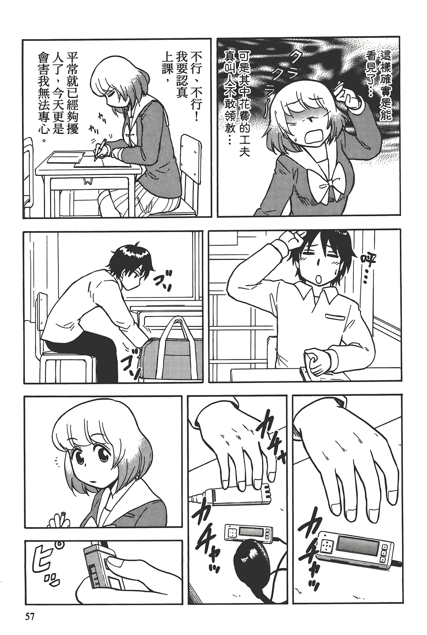 Page 61