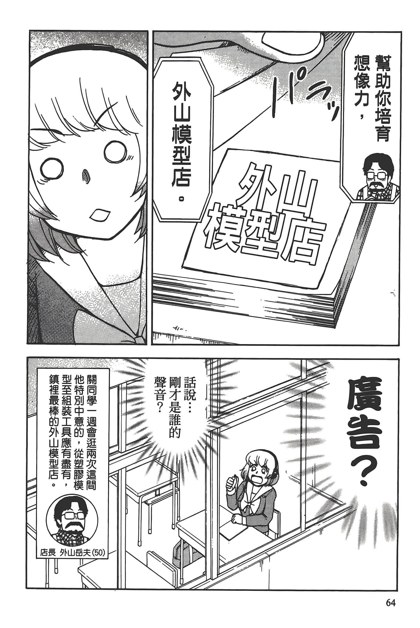 Page 68