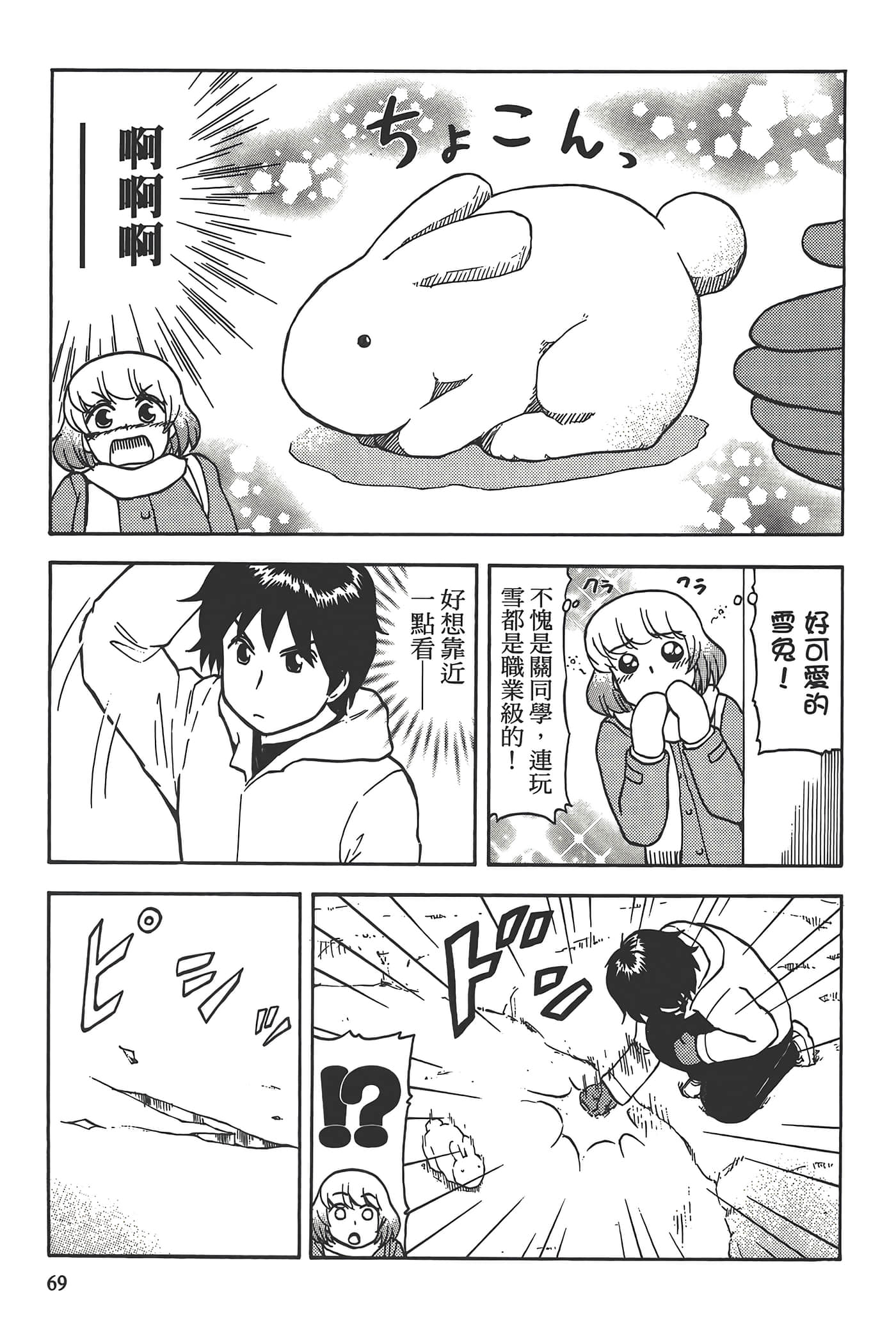 Page 73