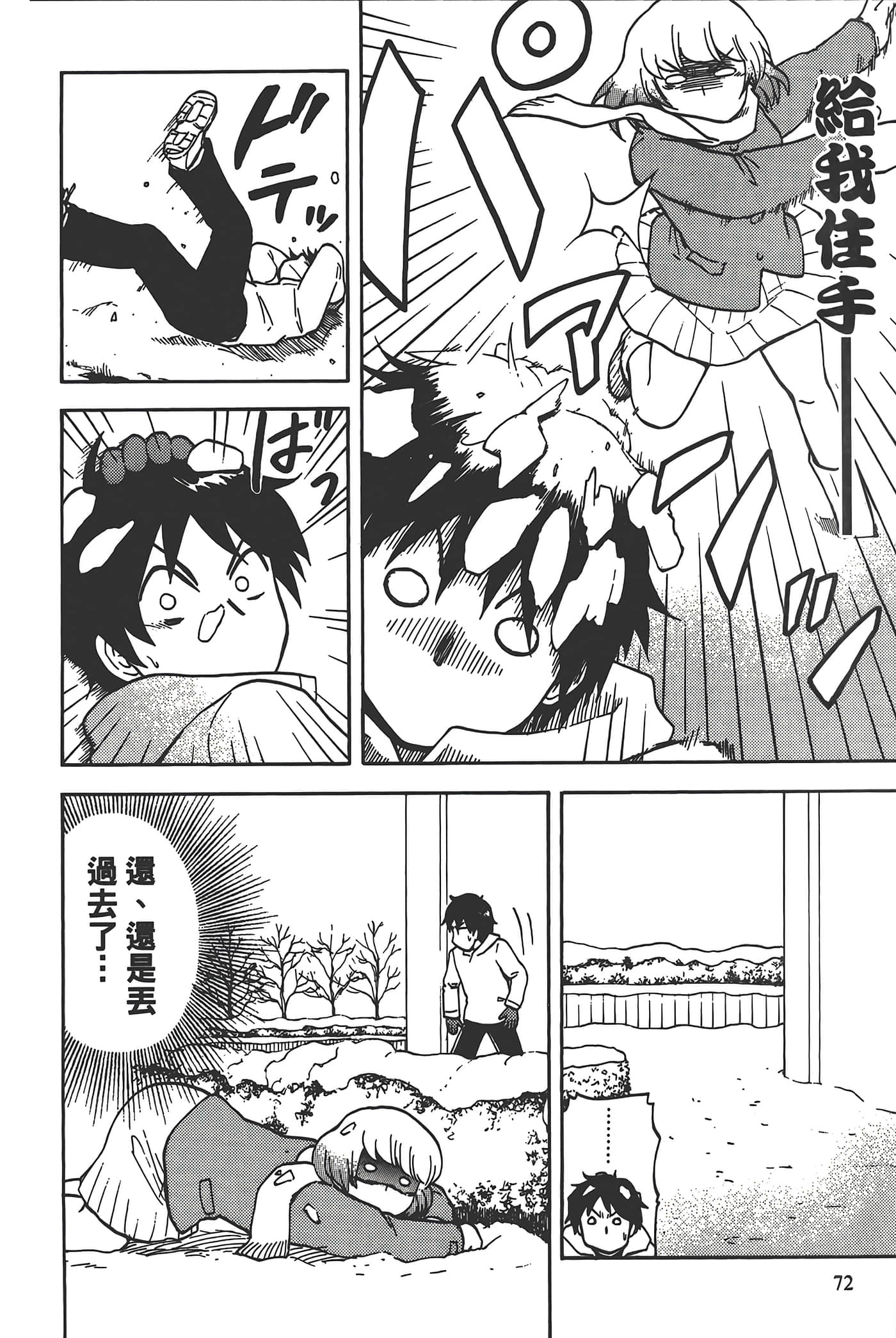 Page 76