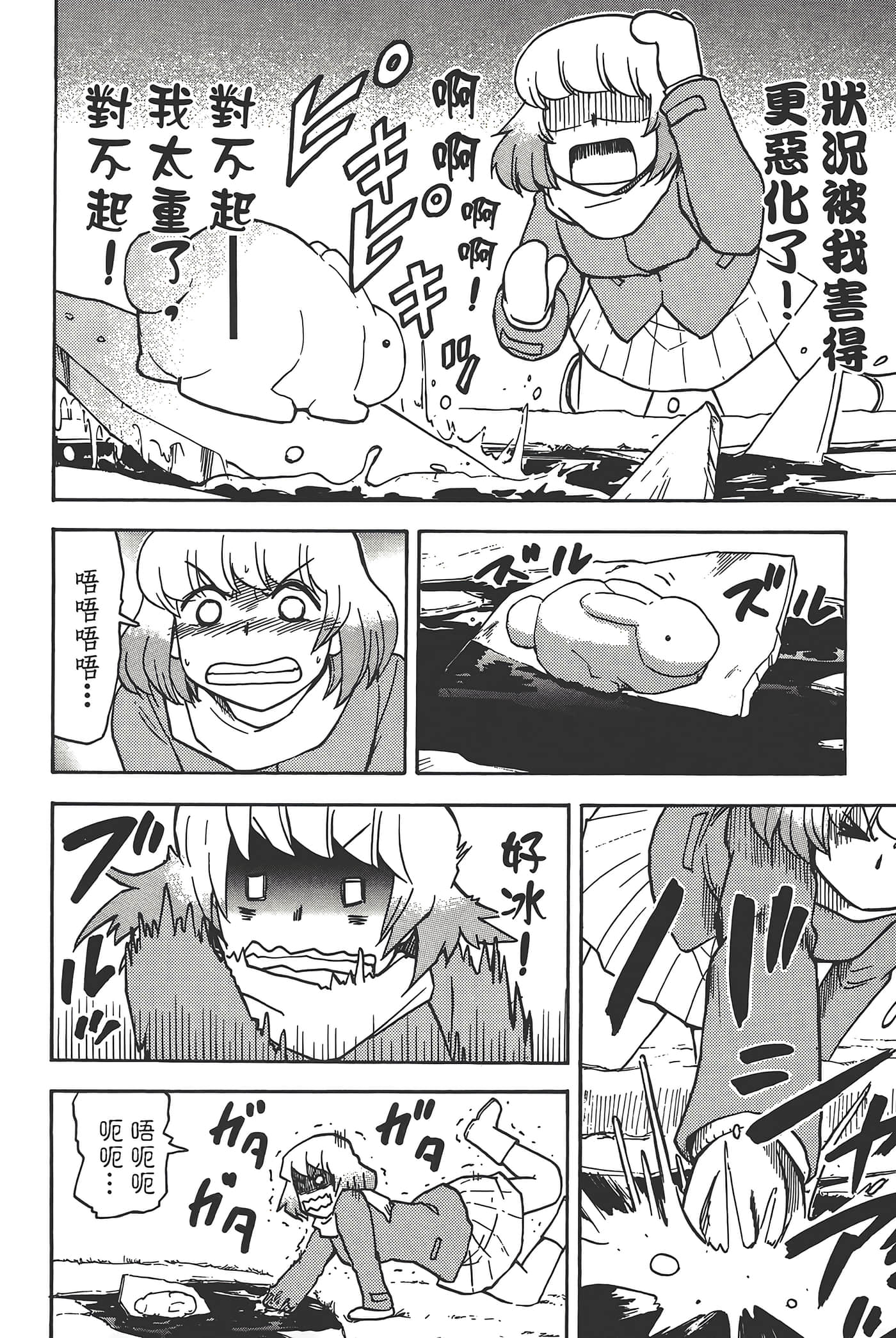 Page 78