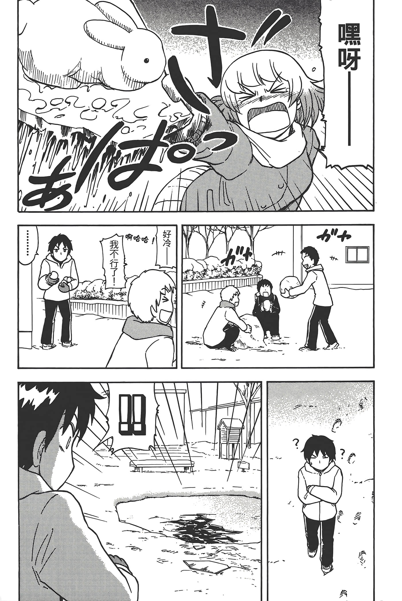 Page 79
