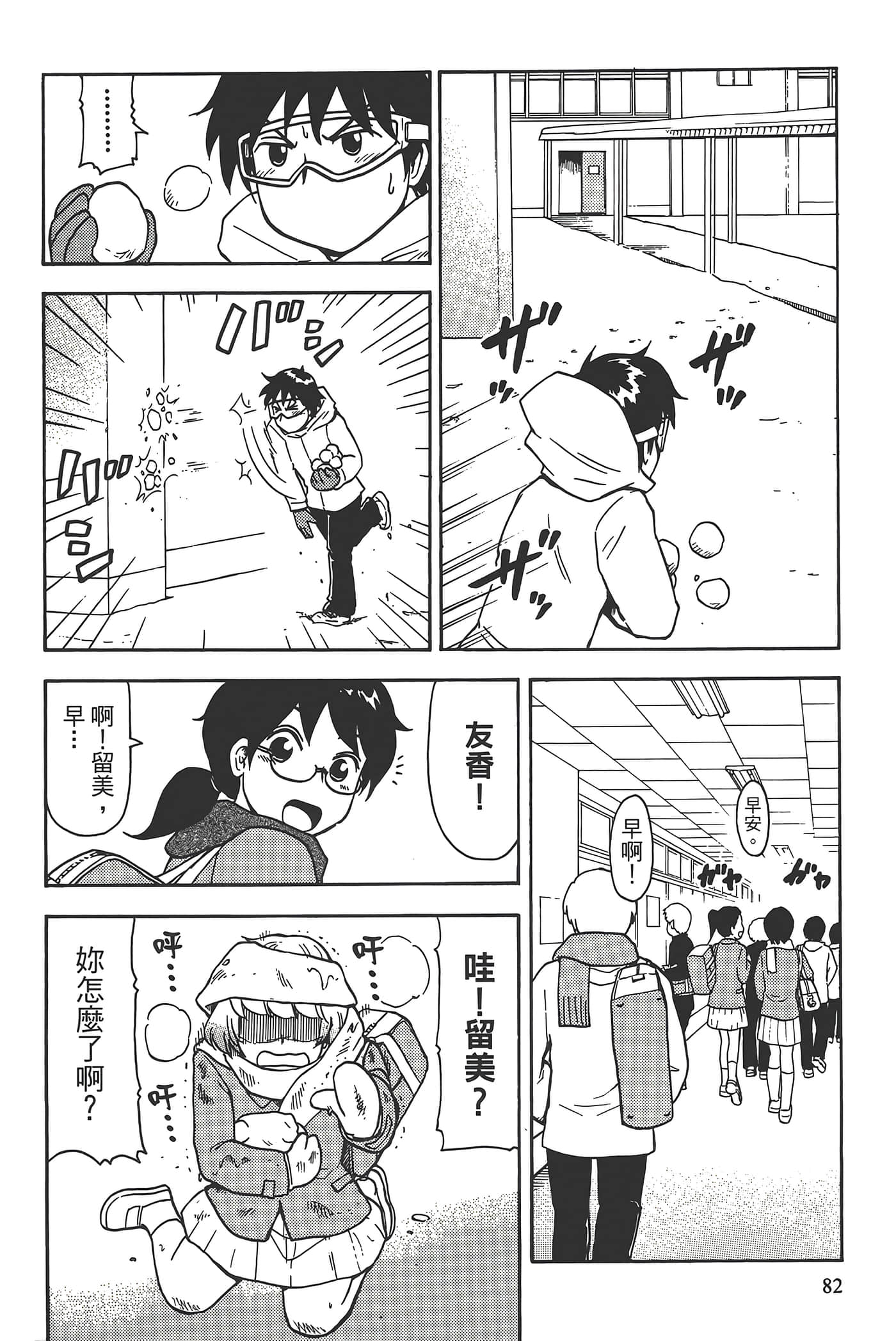 Page 86