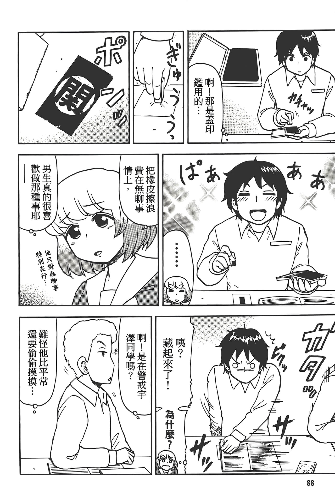 Page 92