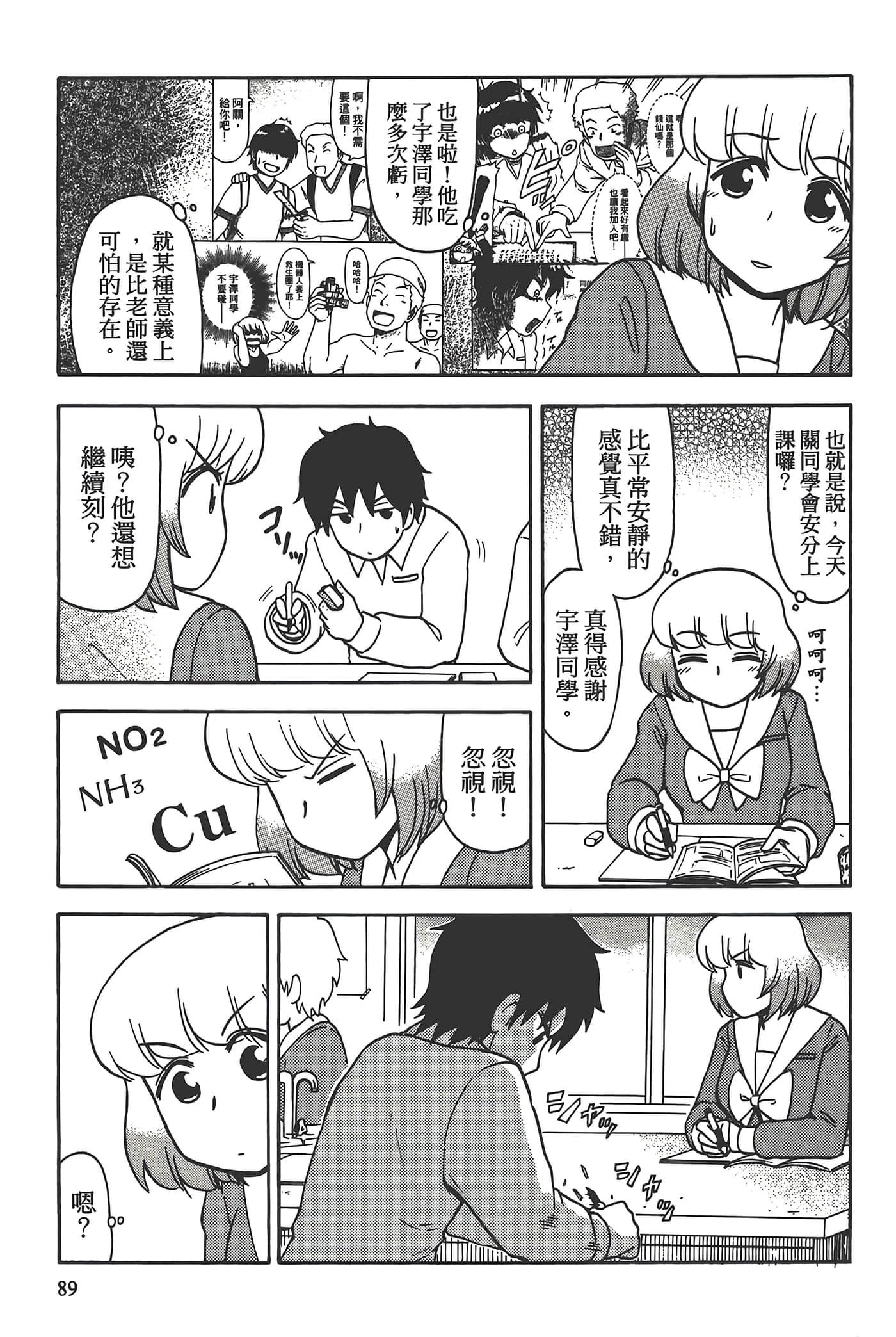 Page 93