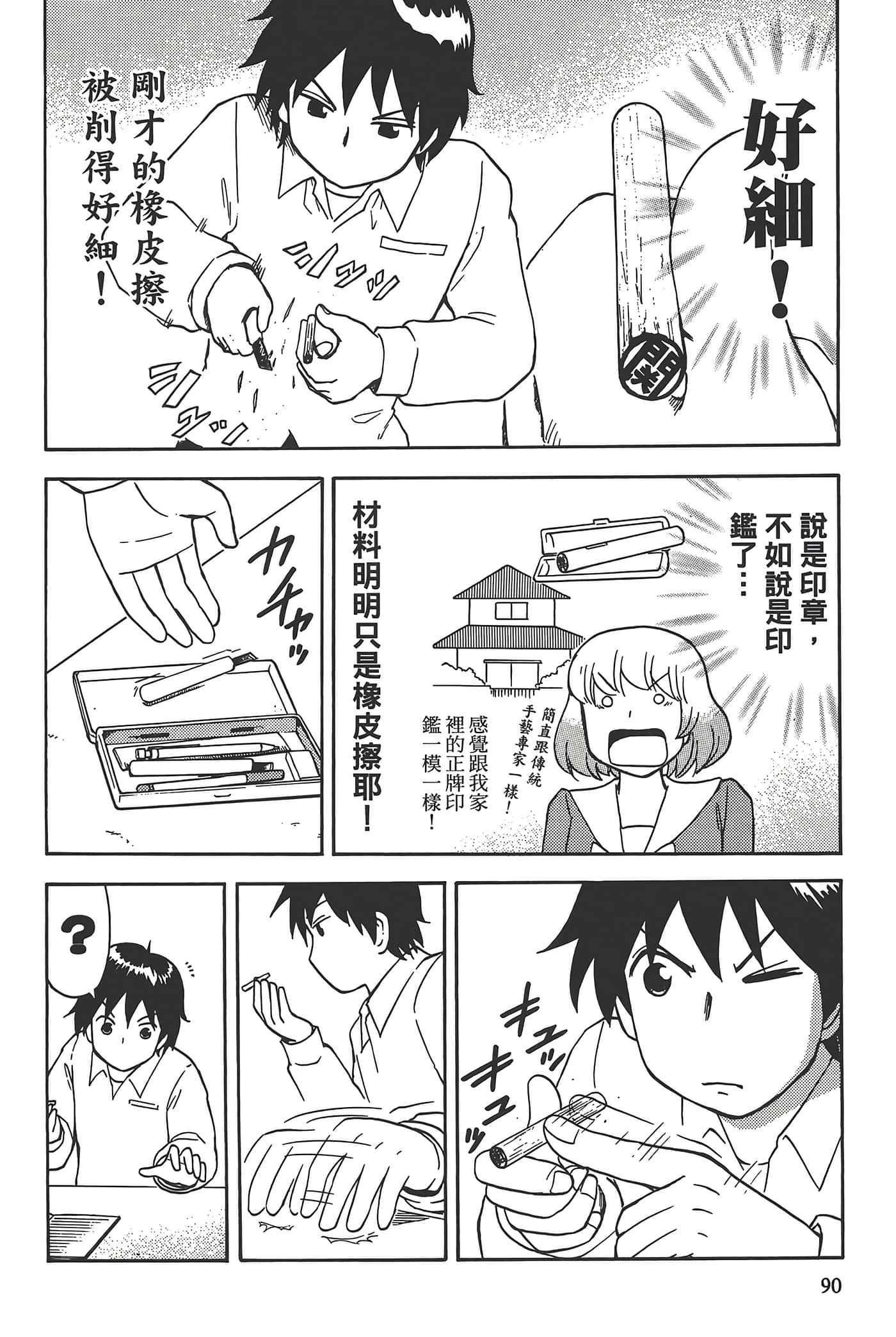 Page 94