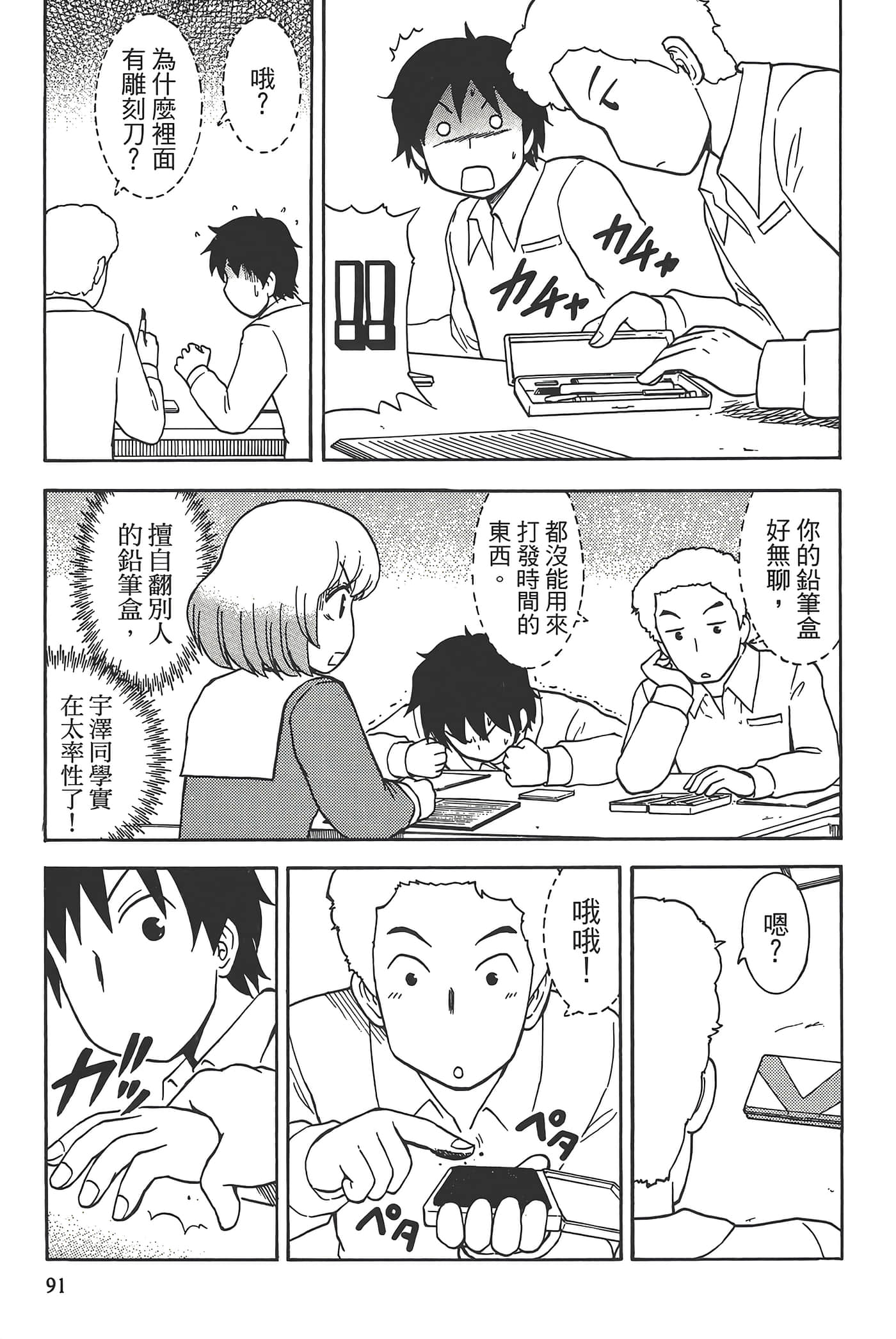 Page 95