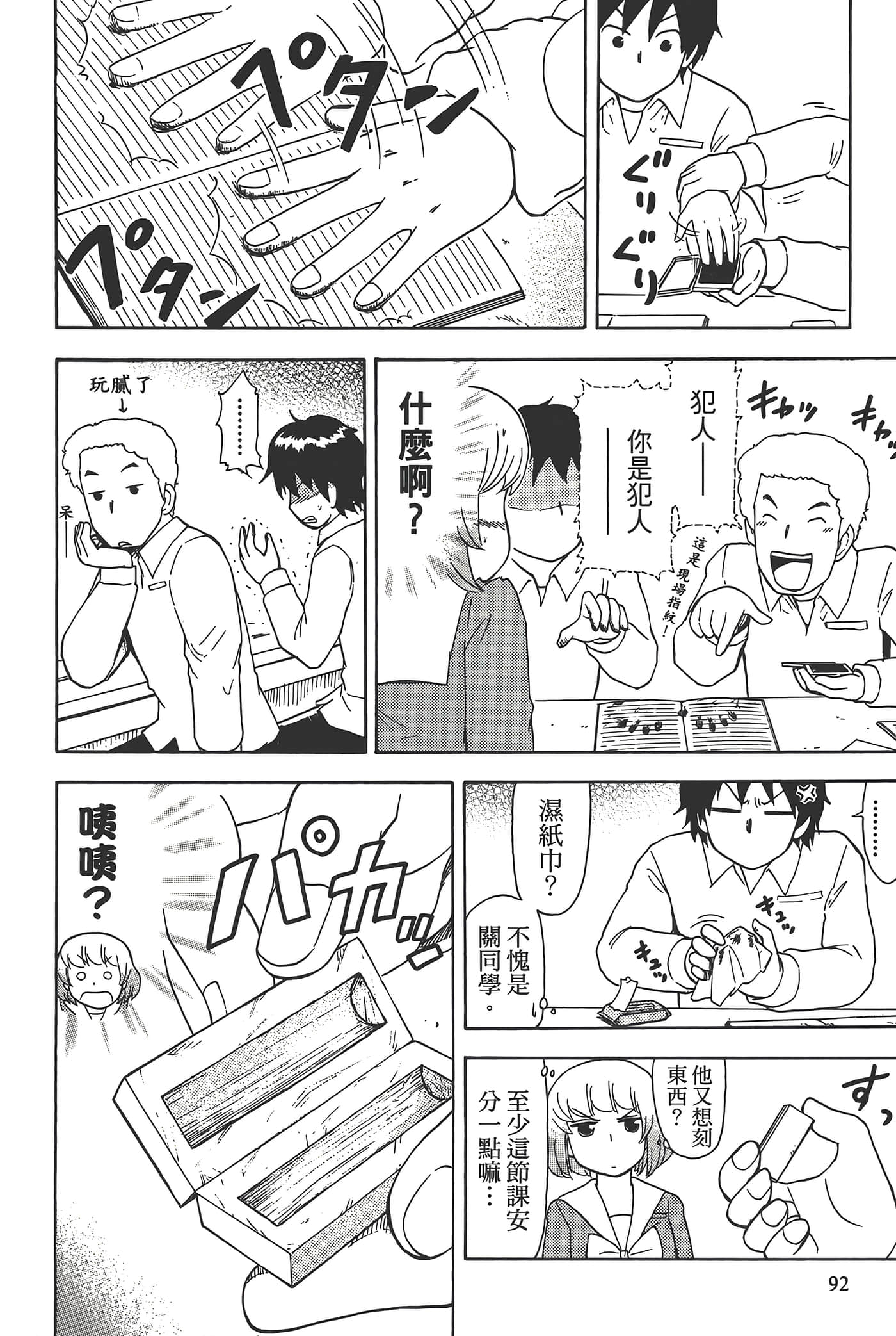 Page 96