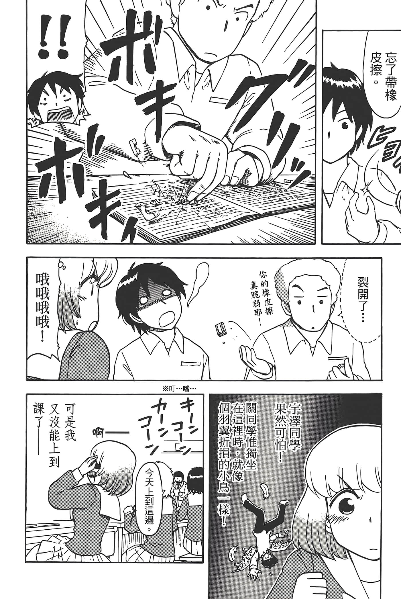 Page 98