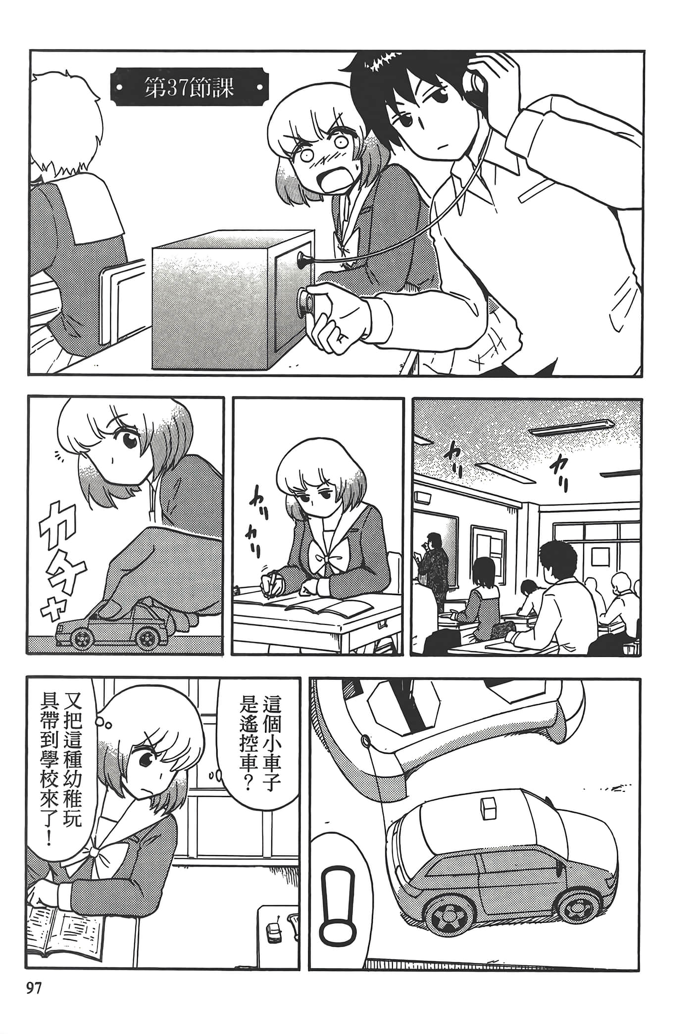 Page 101