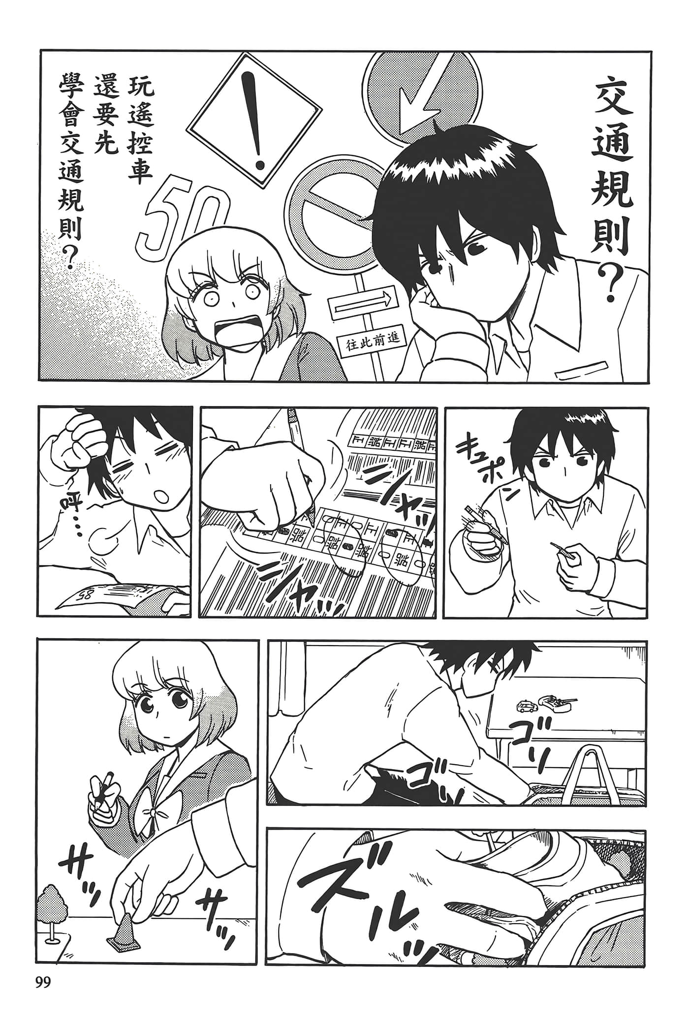 Page 103
