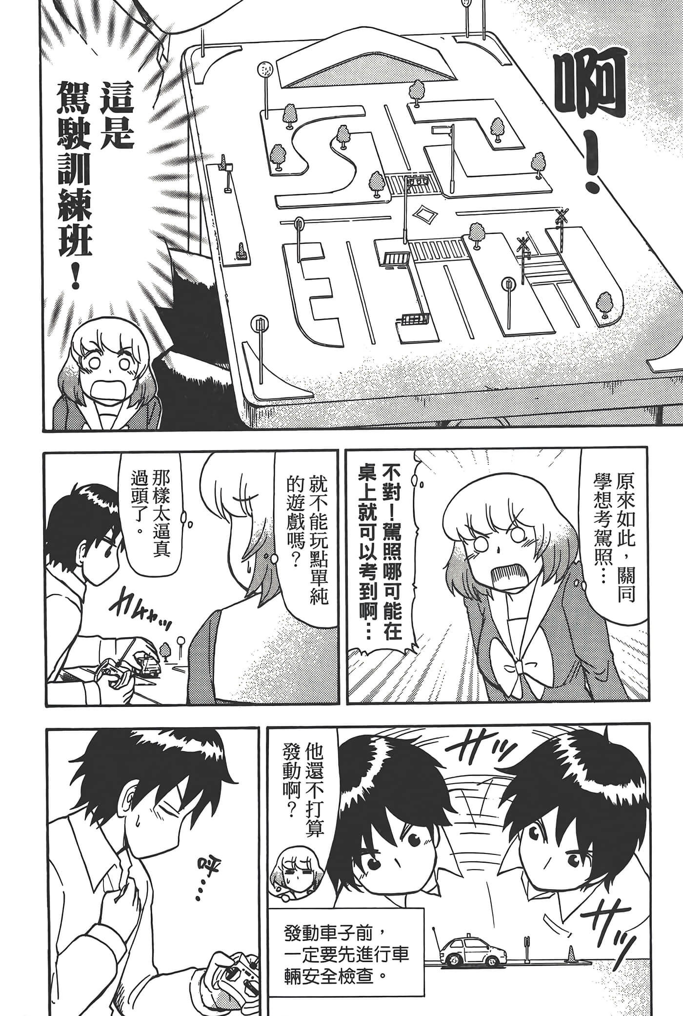 Page 104