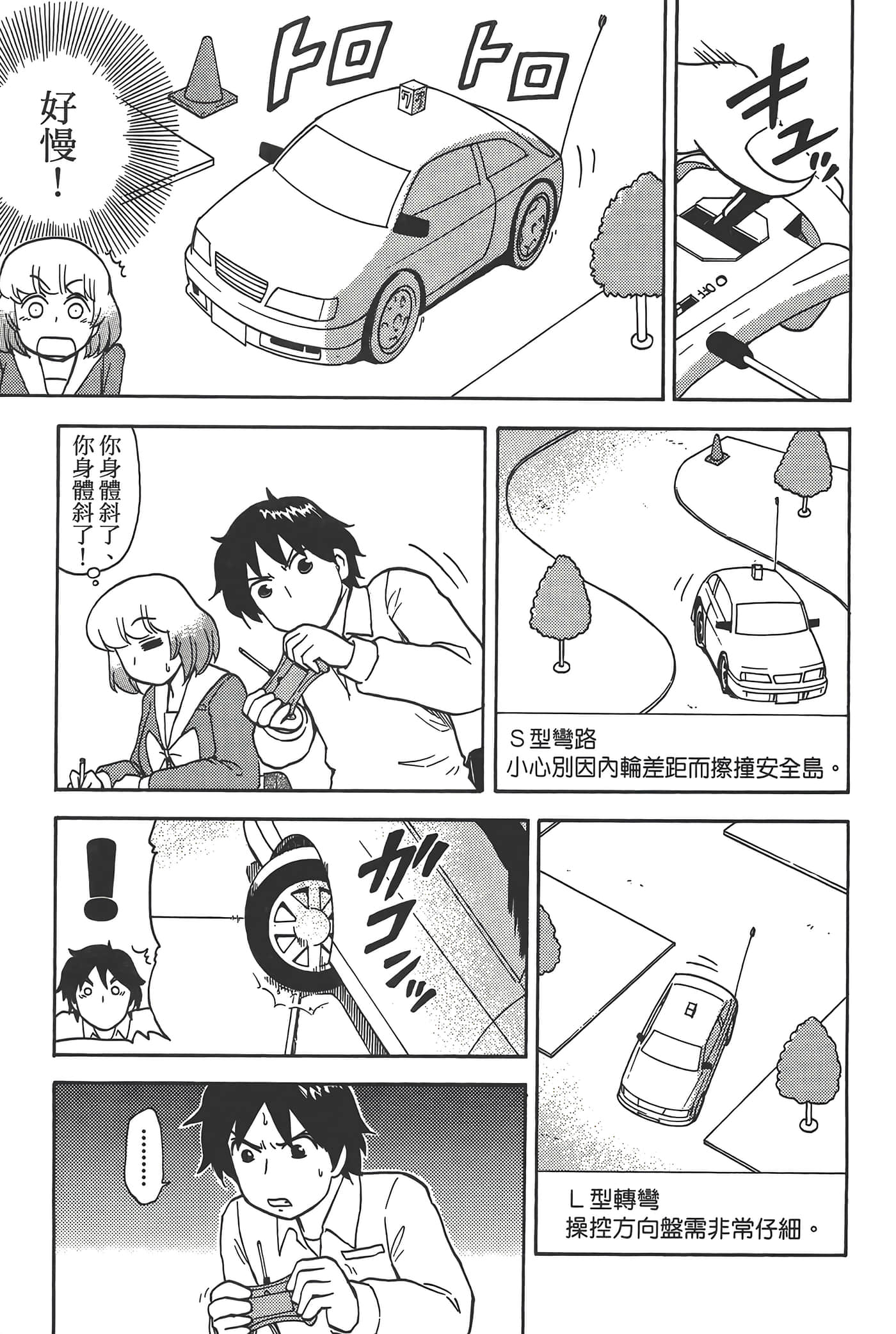 Page 105