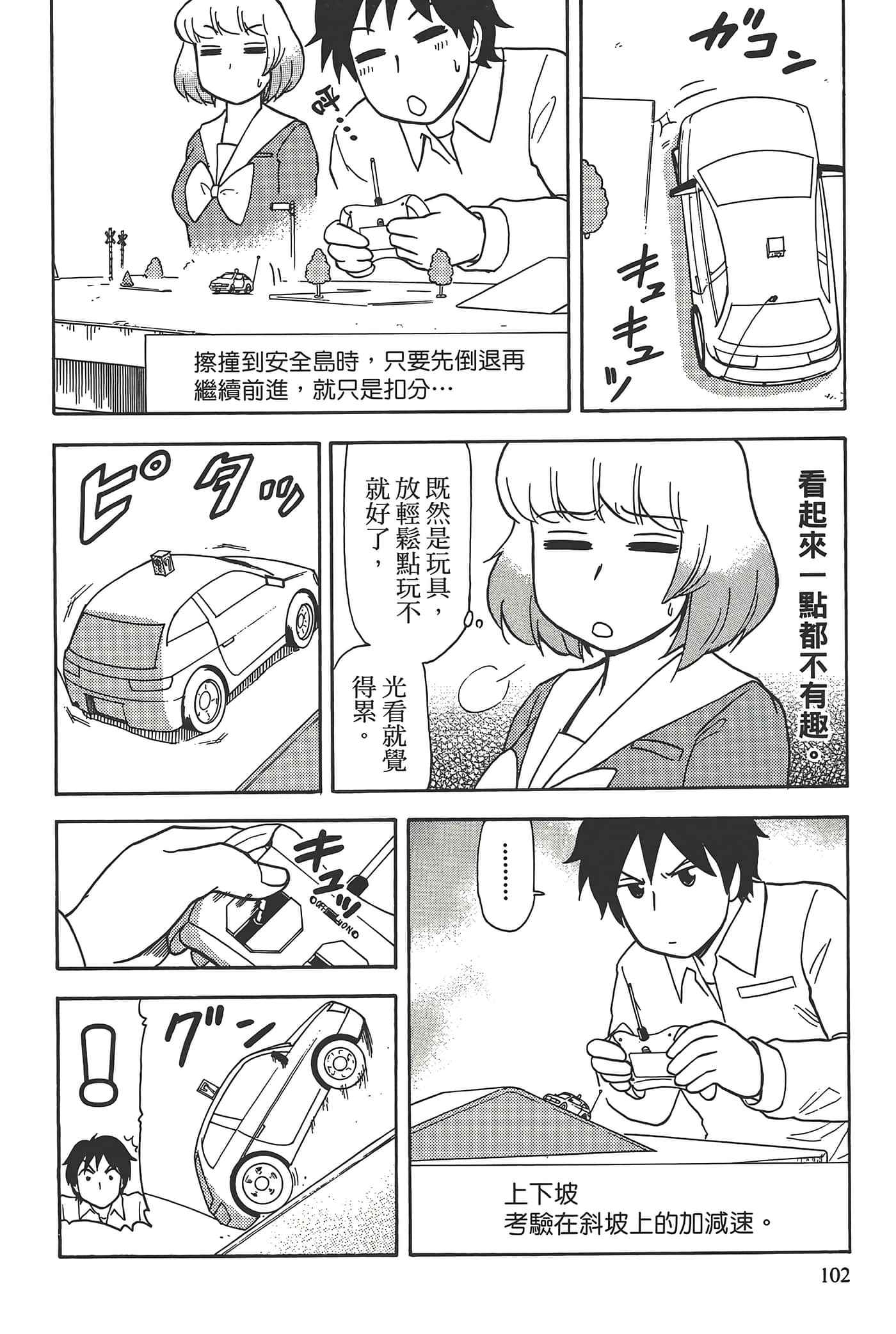 Page 106