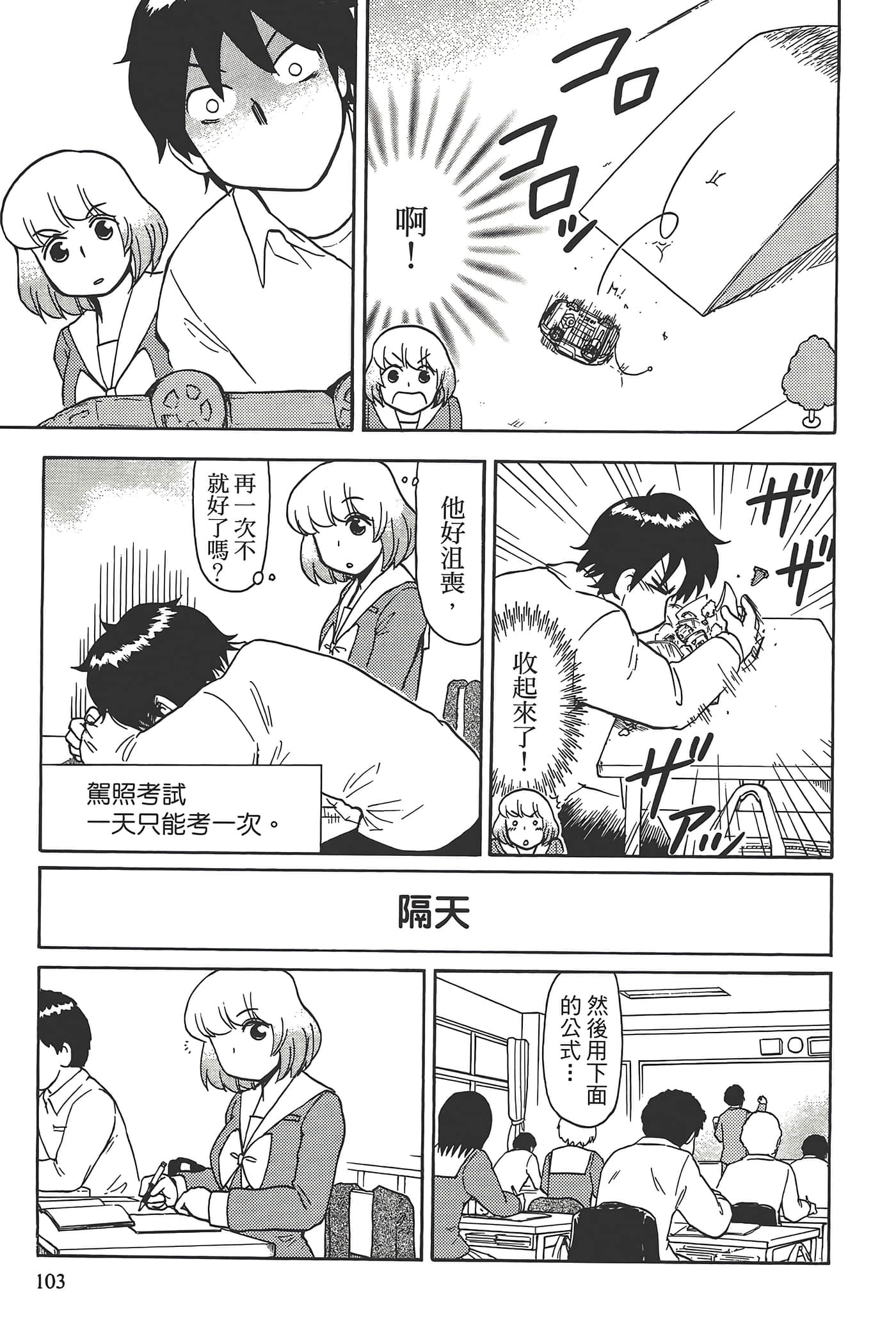 Page 107