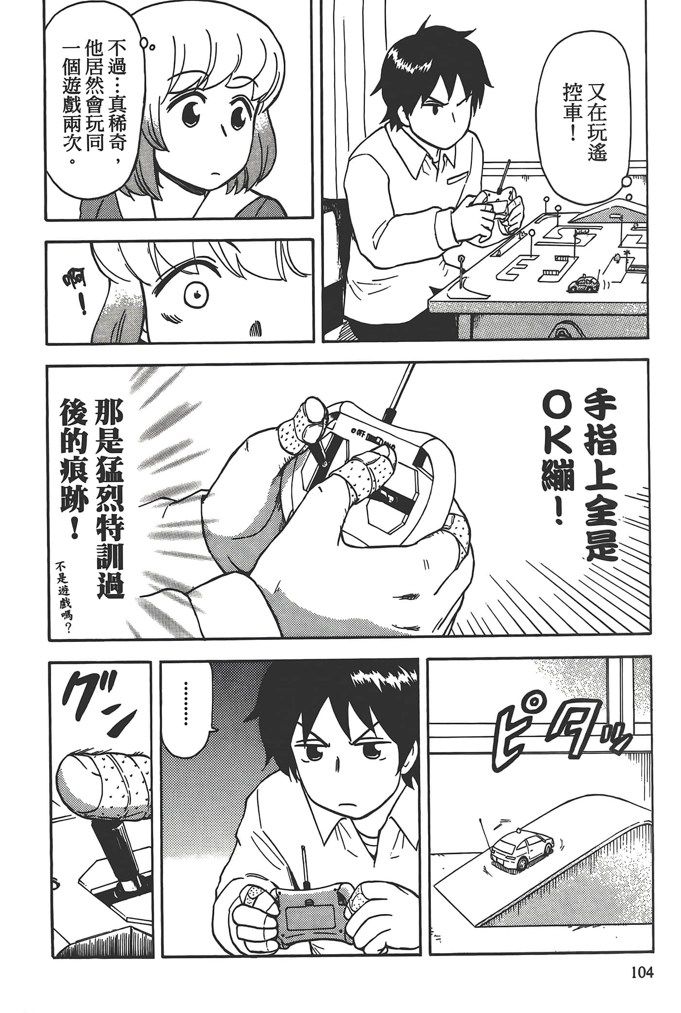 Page 108