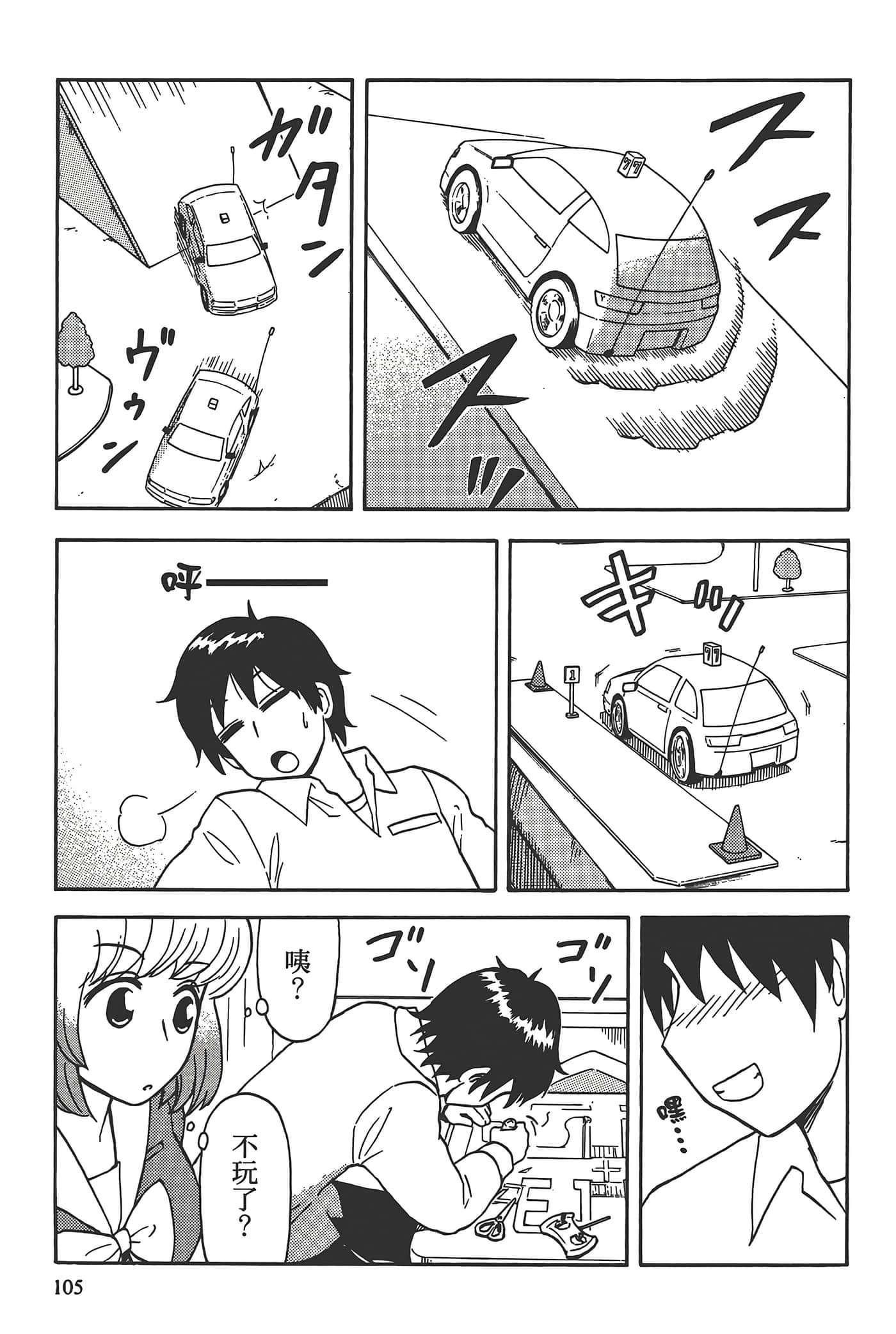 Page 109