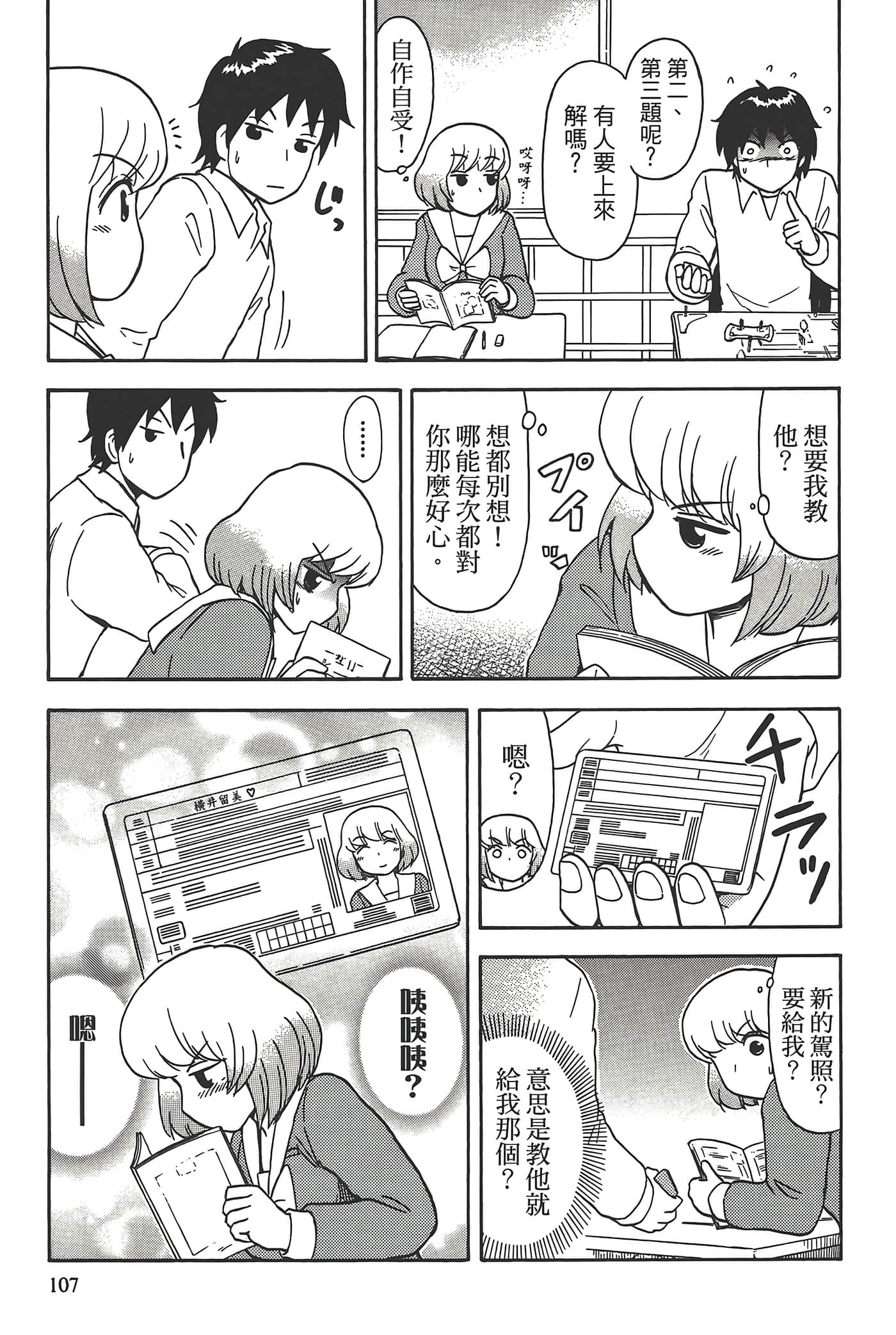 Page 111