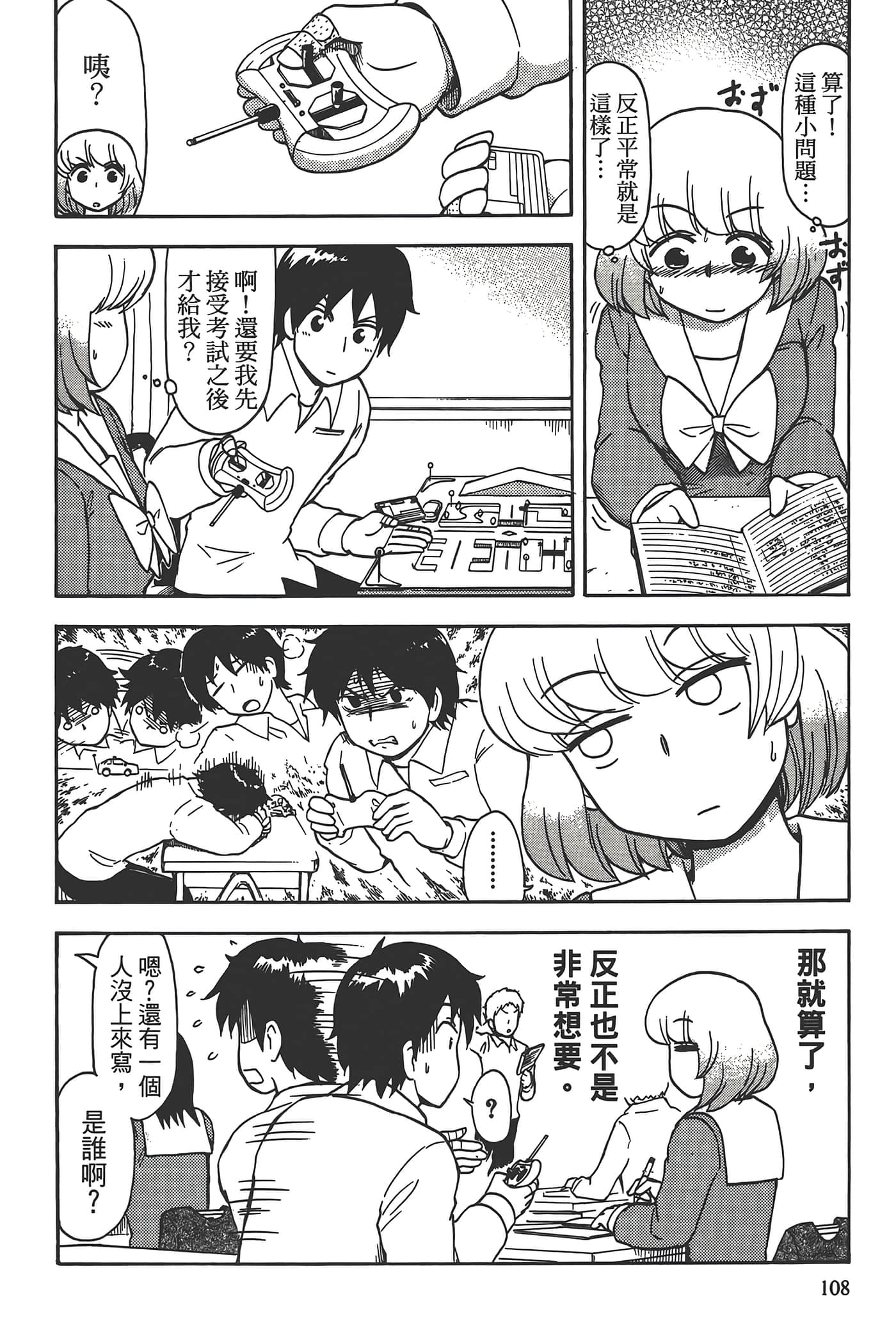 Page 112