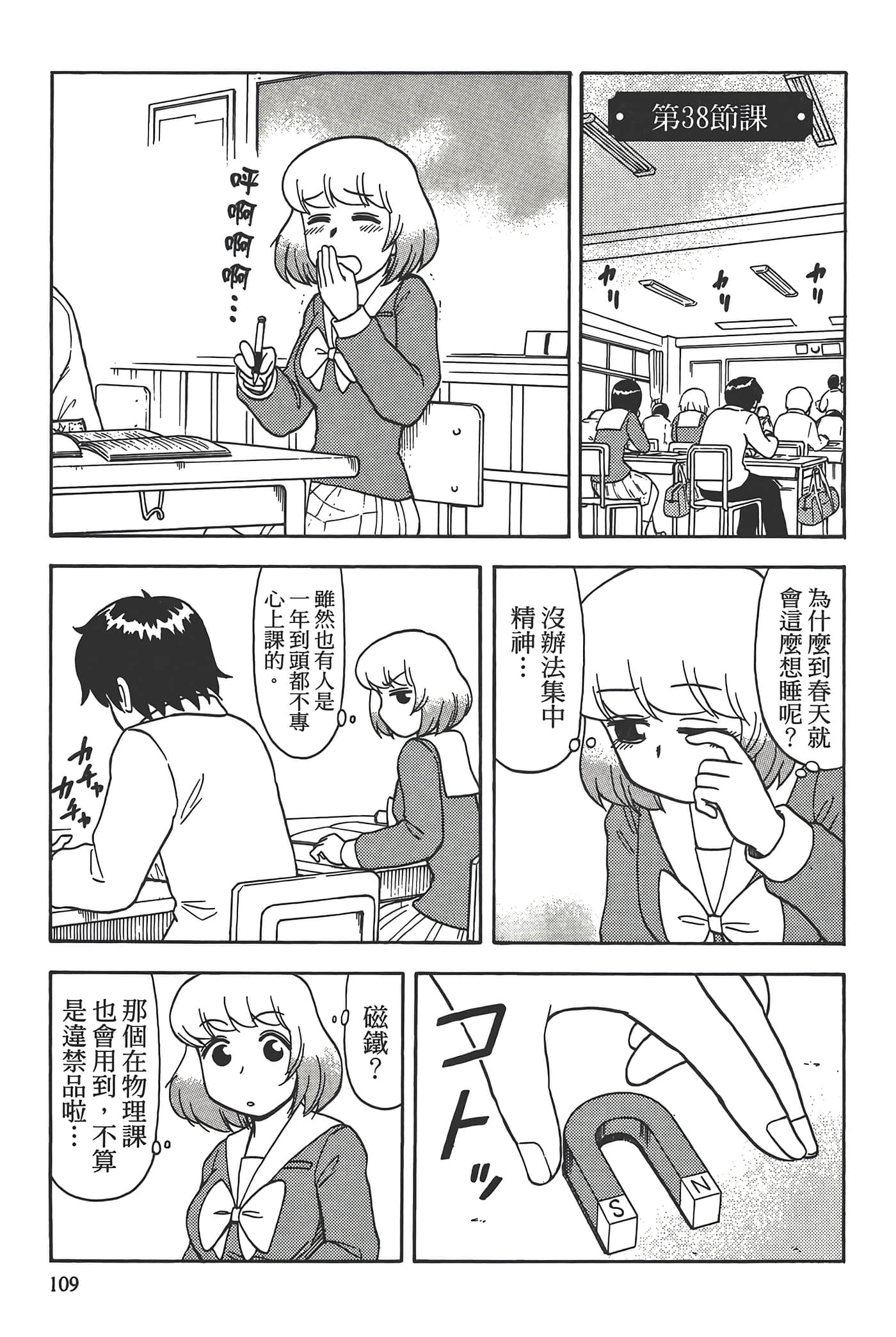 Page 113