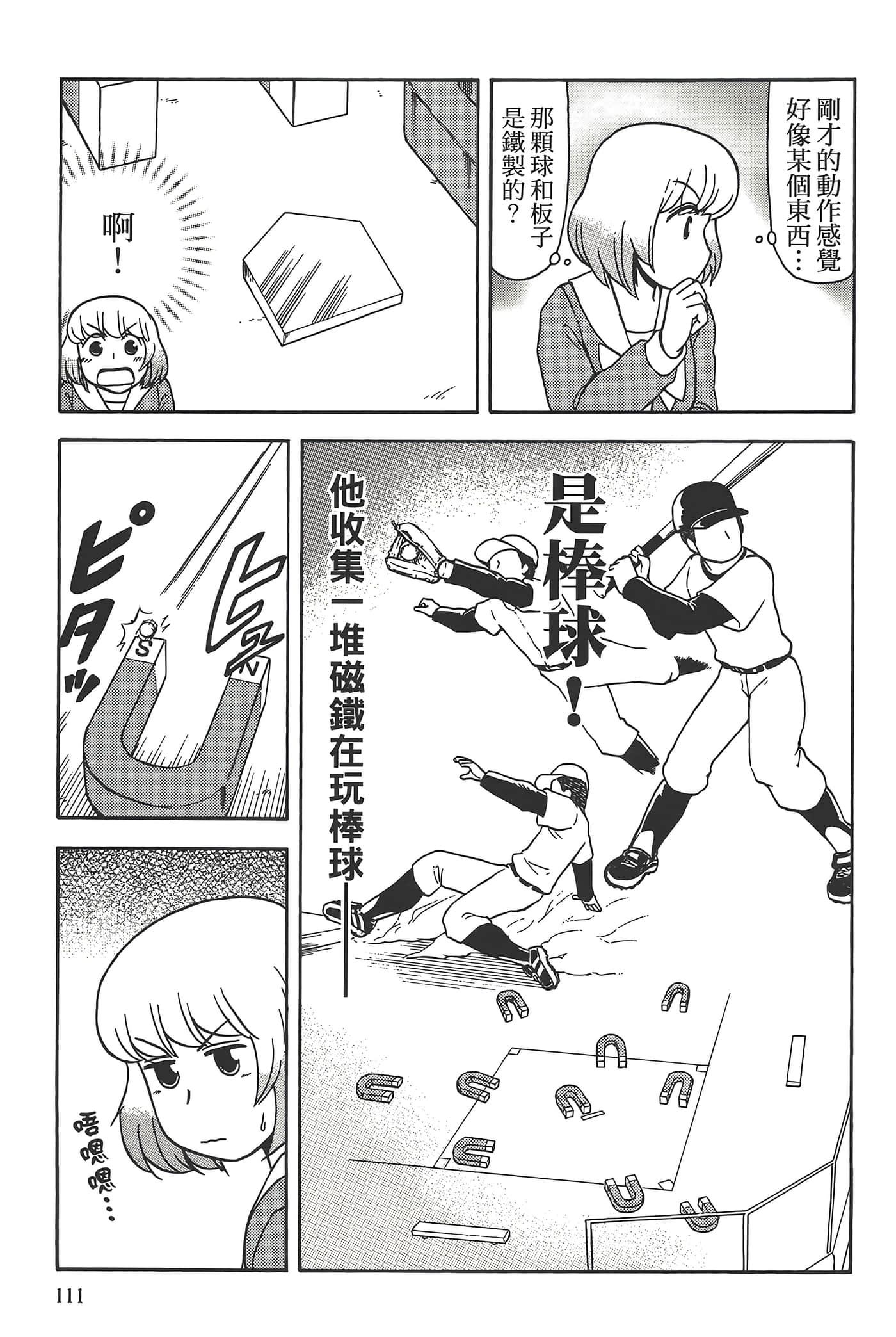 Page 115