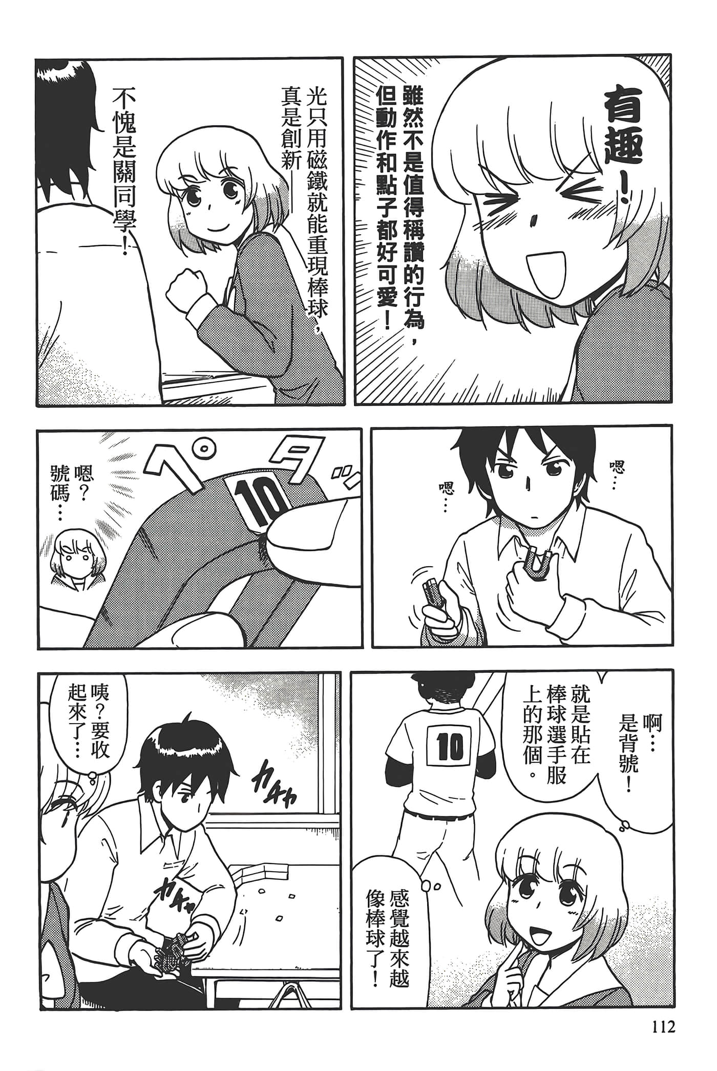 Page 116