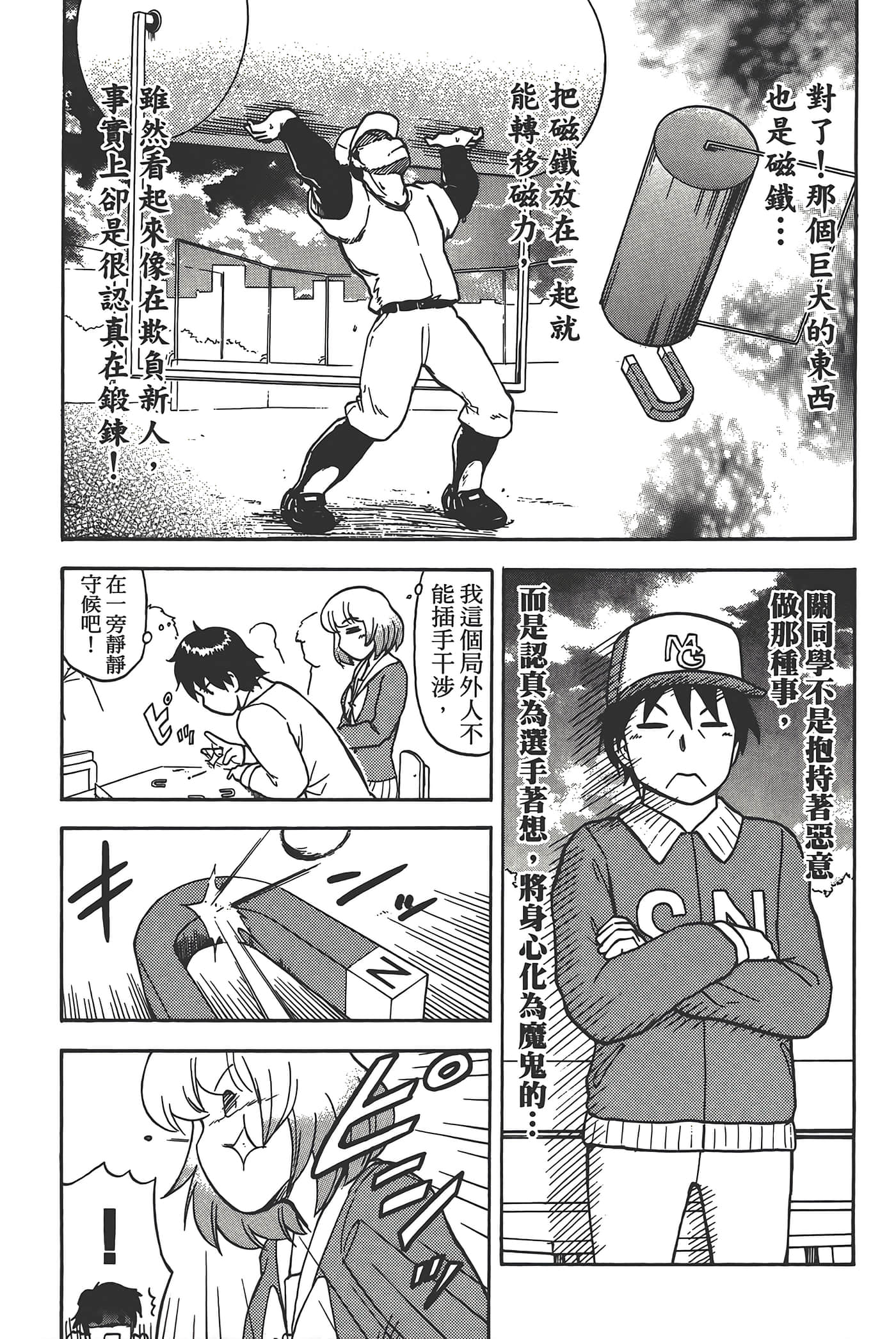 Page 121