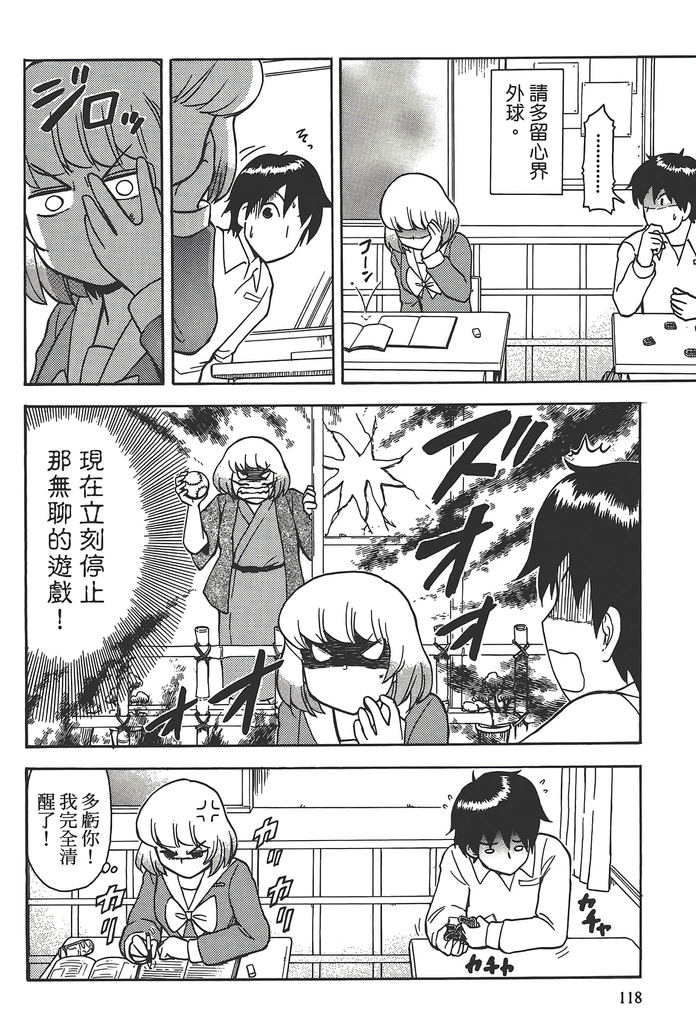 Page 122