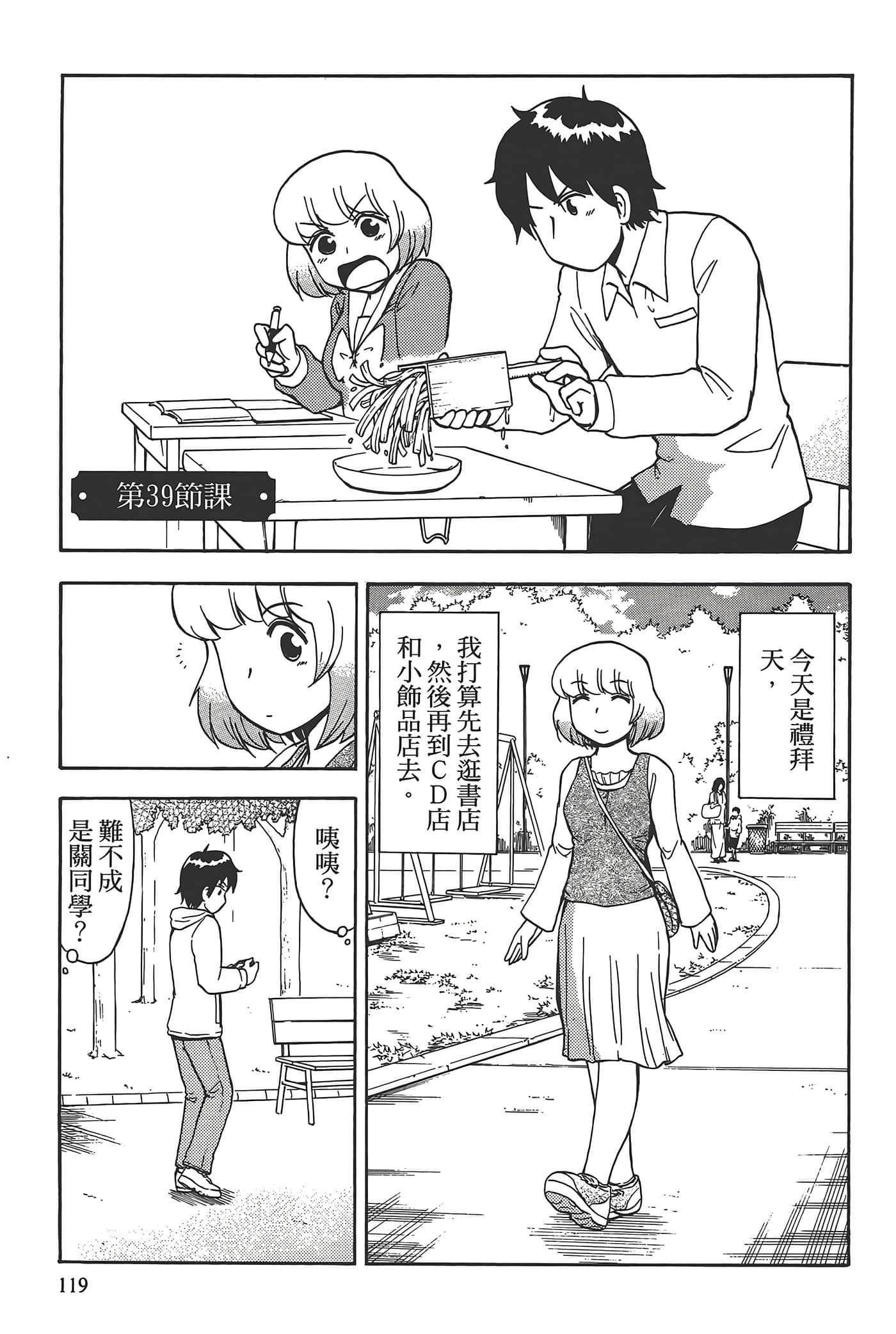 Page 123
