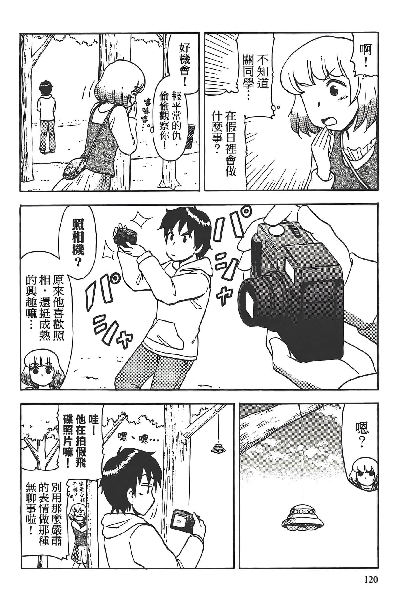 Page 124