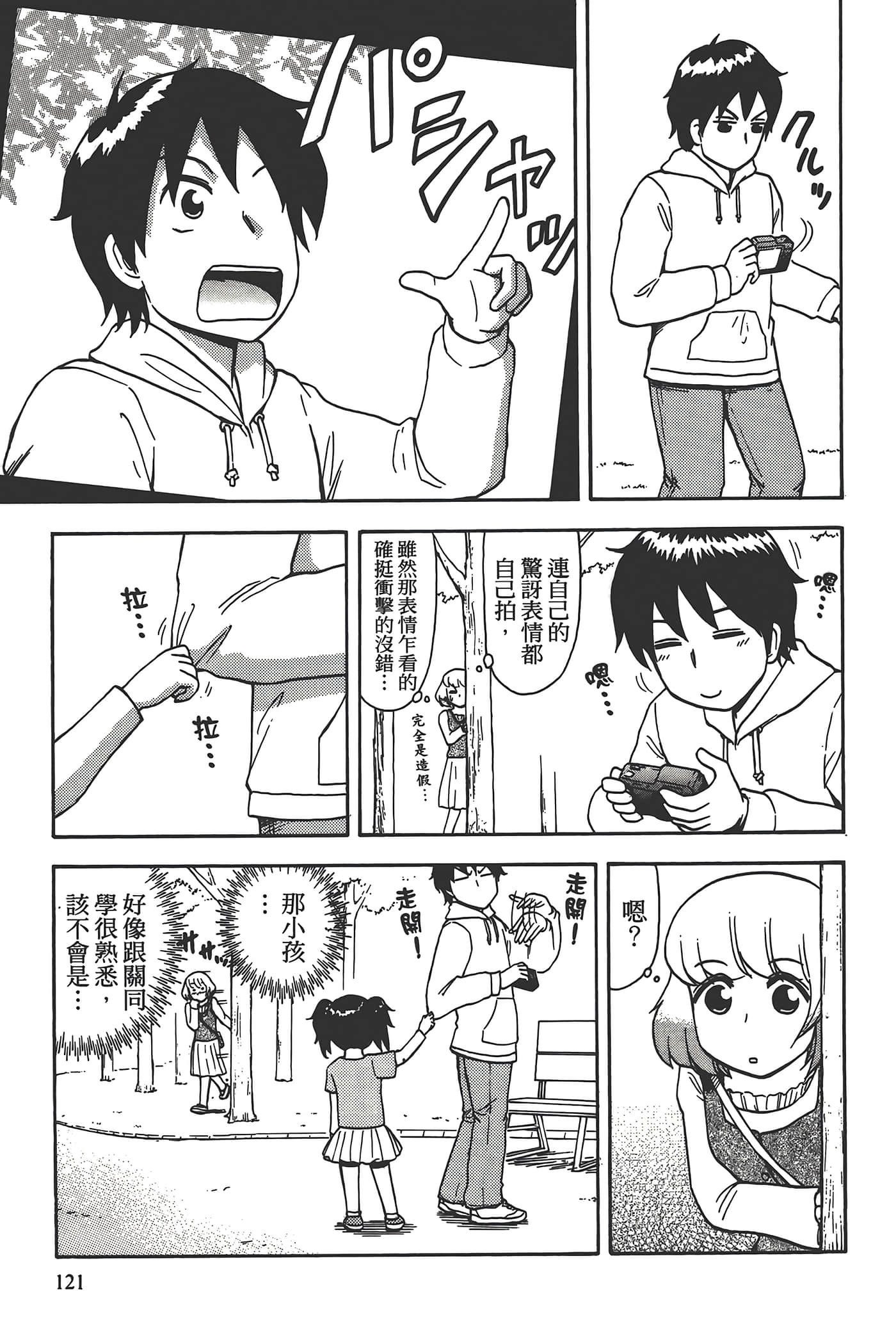 Page 125