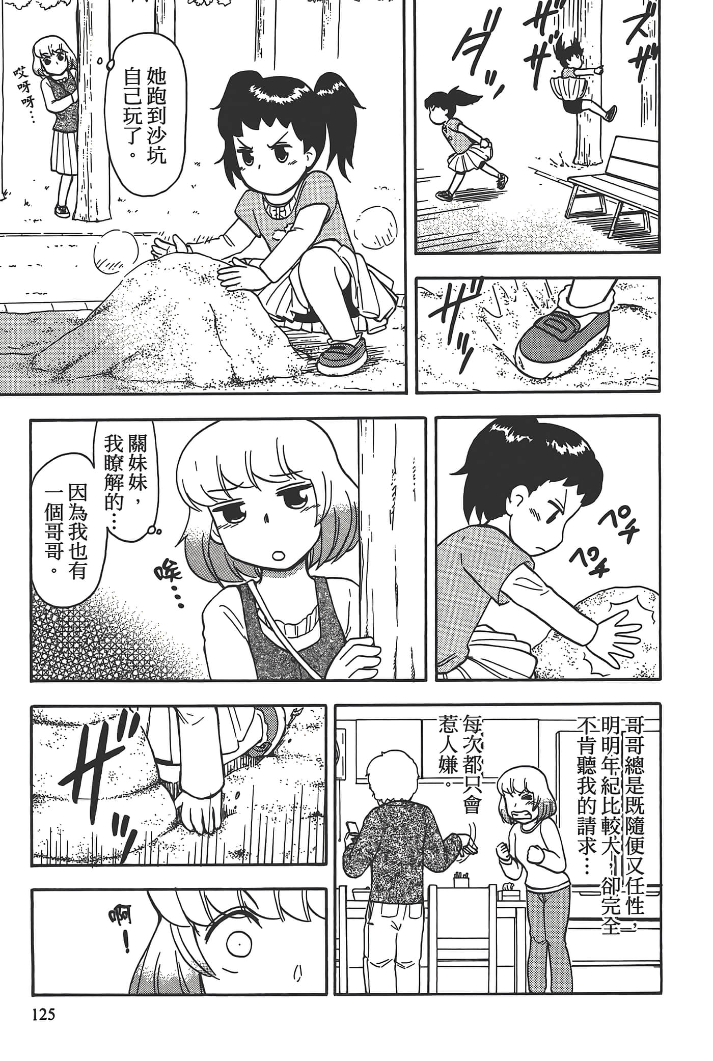 Page 129