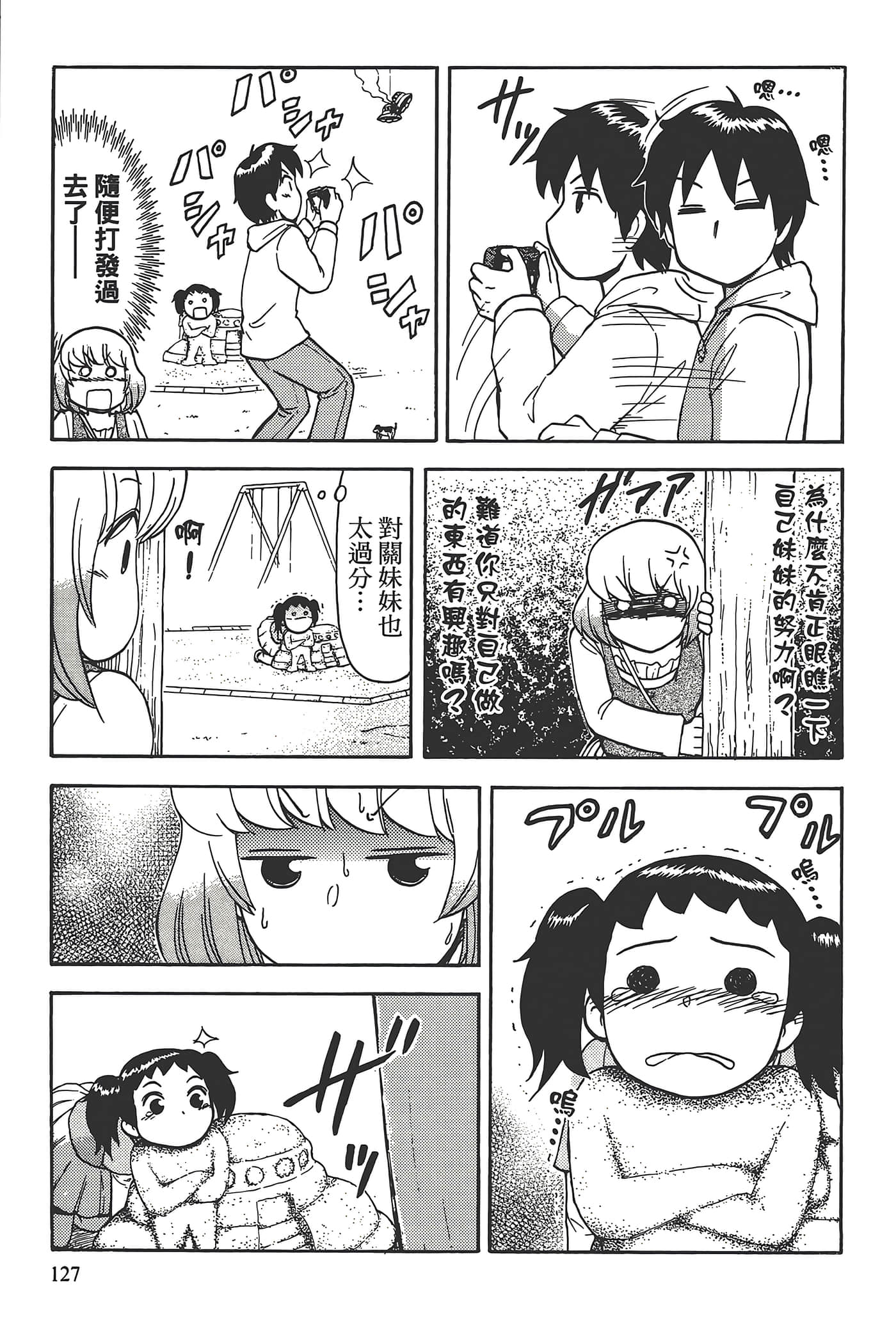 Page 131