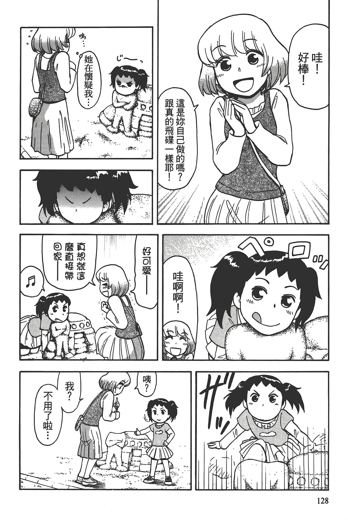 Page 132