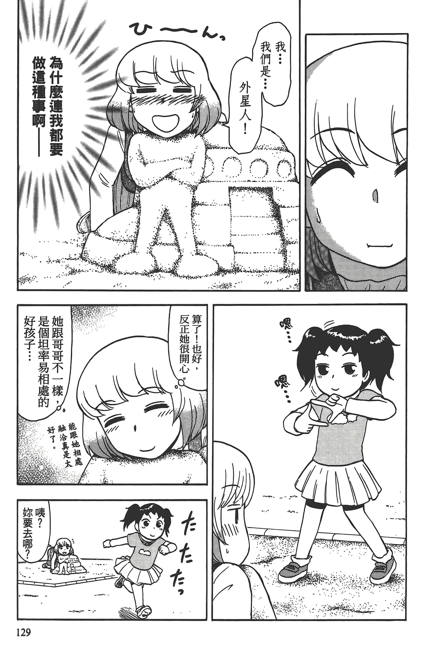 Page 133