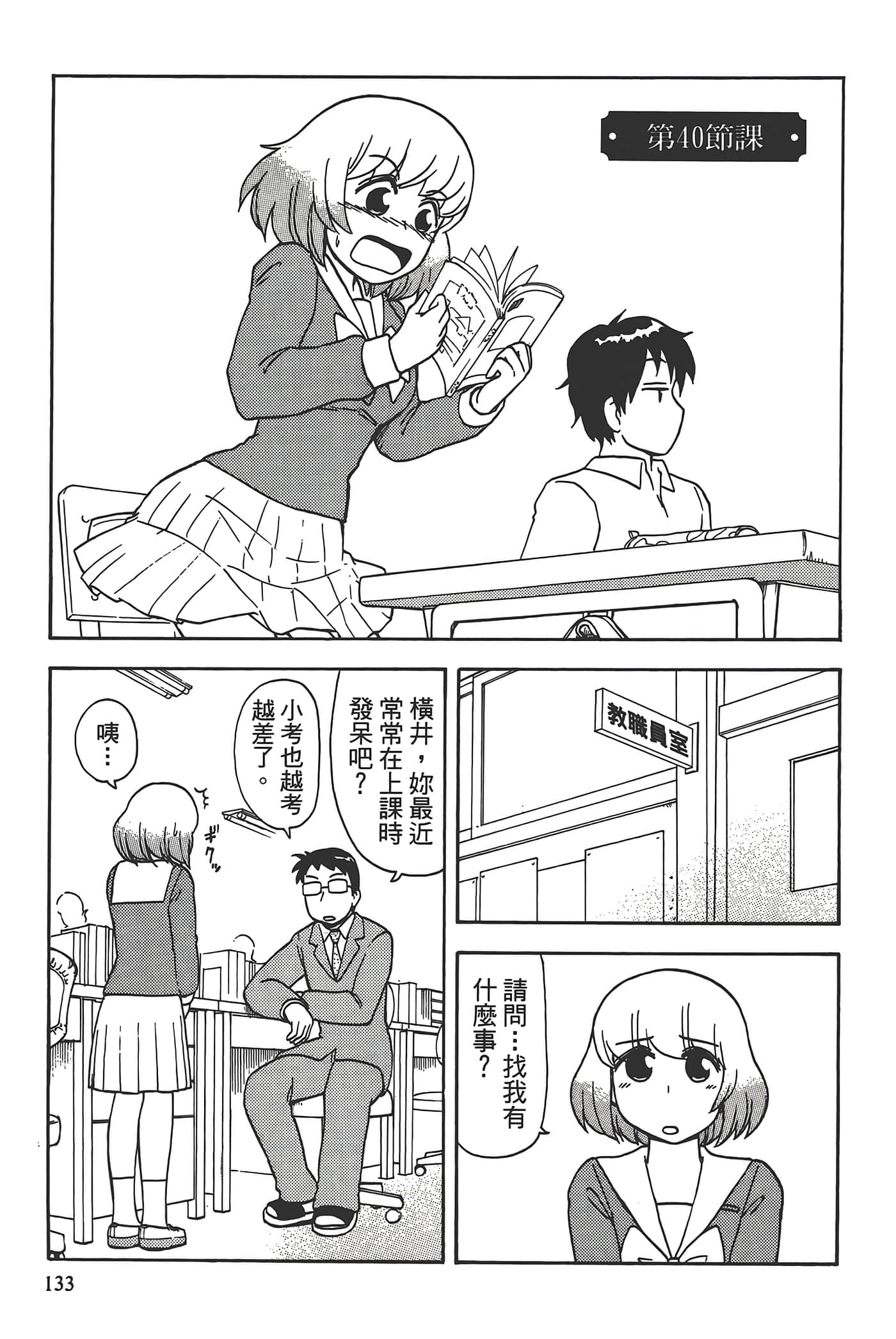 Page 137