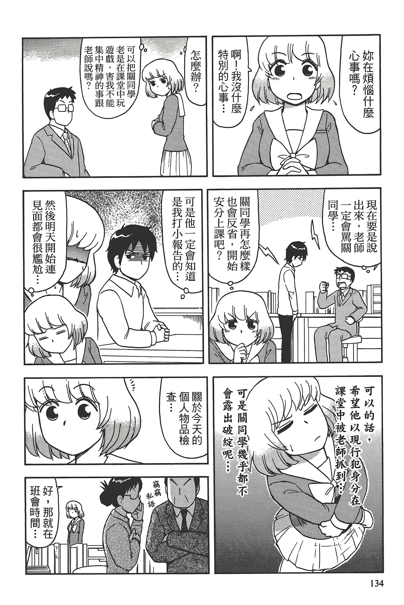Page 138