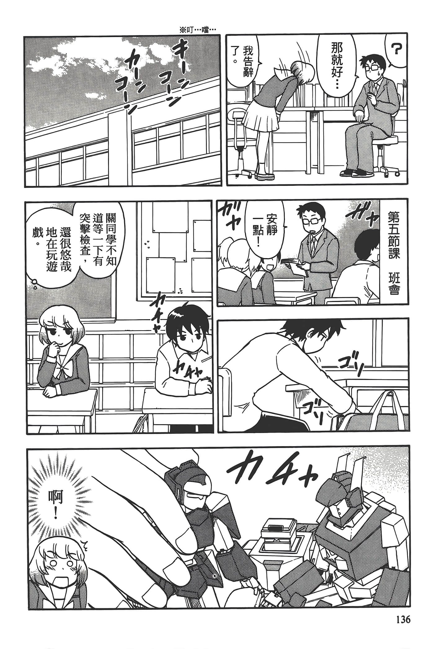 Page 140