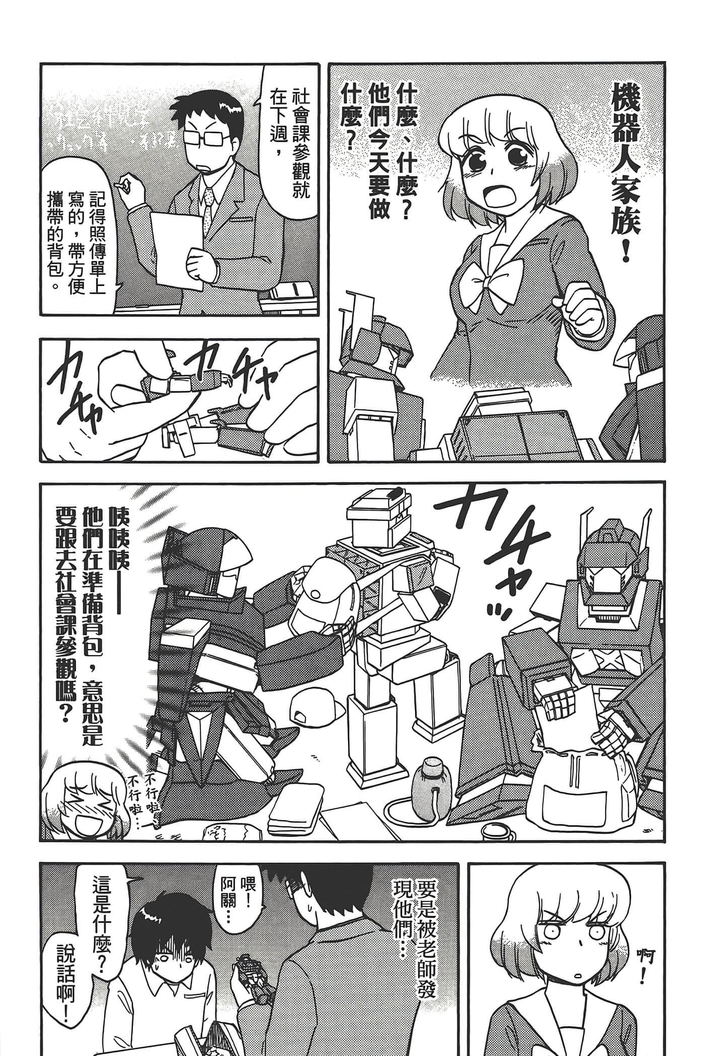 Page 141