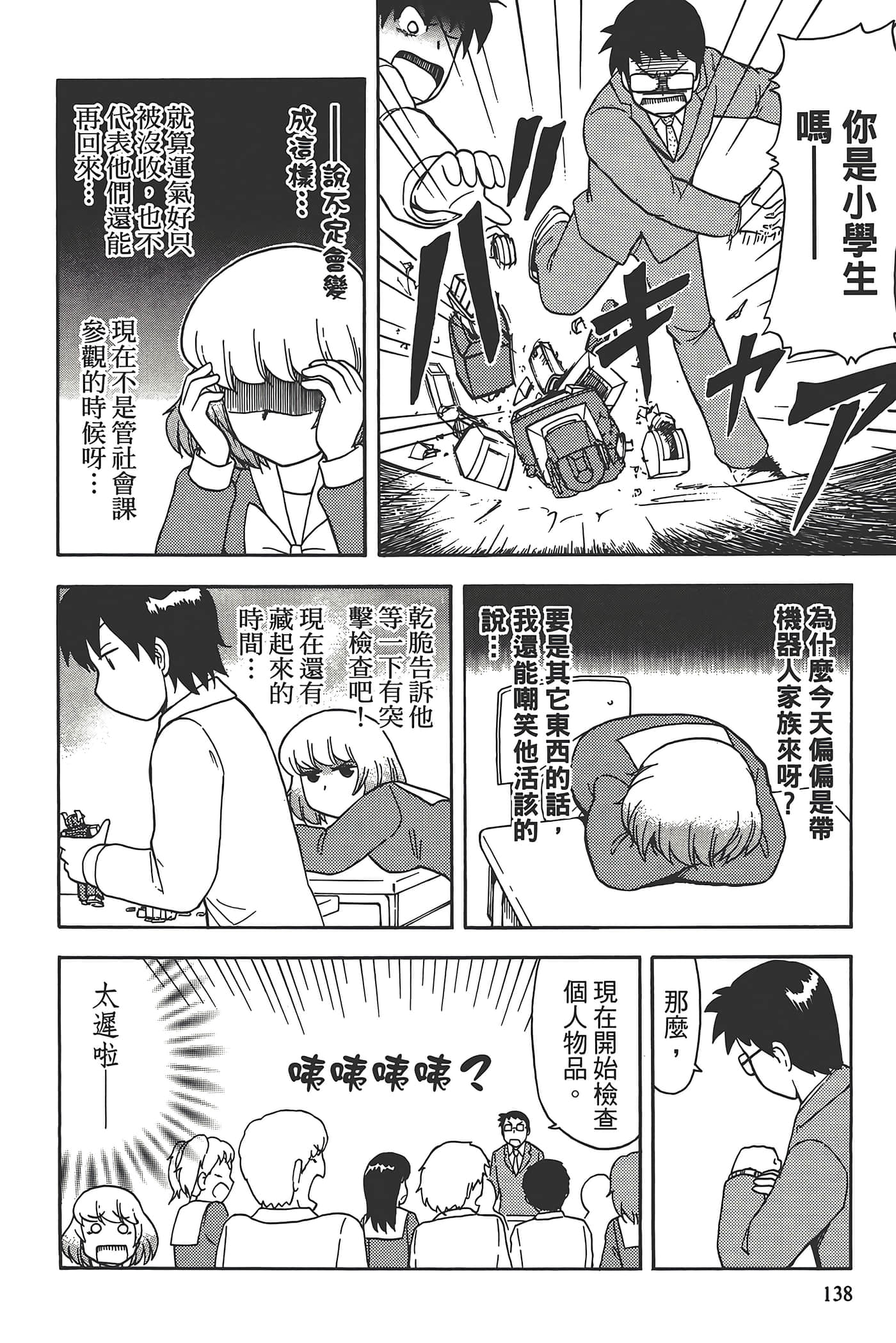 Page 142