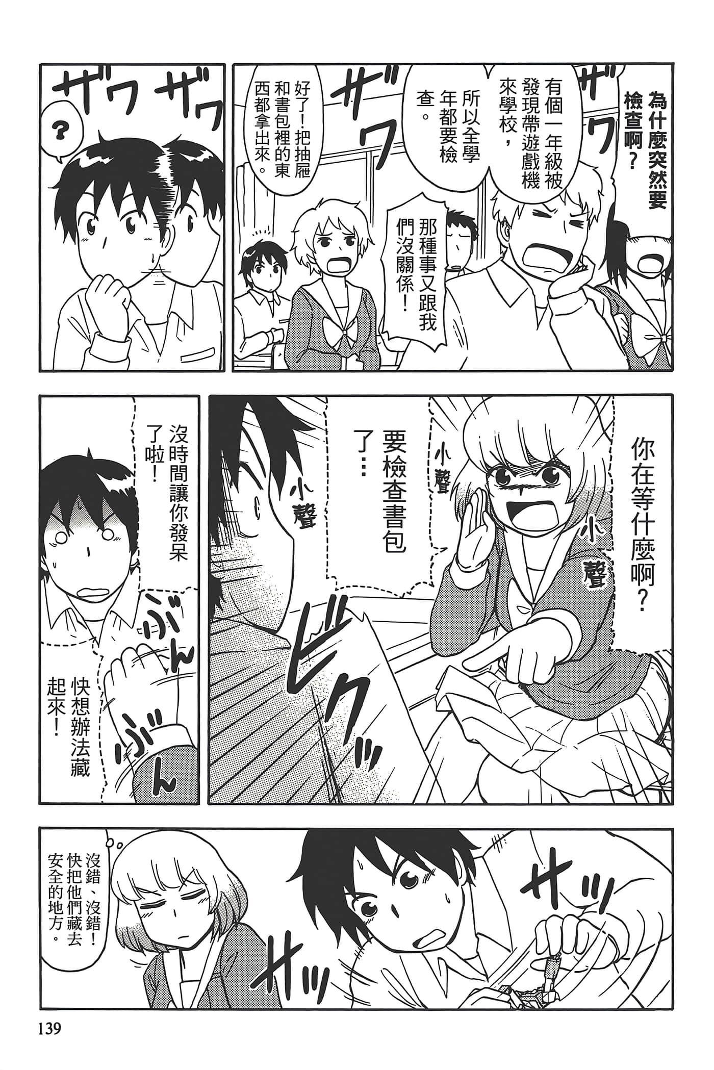 Page 143