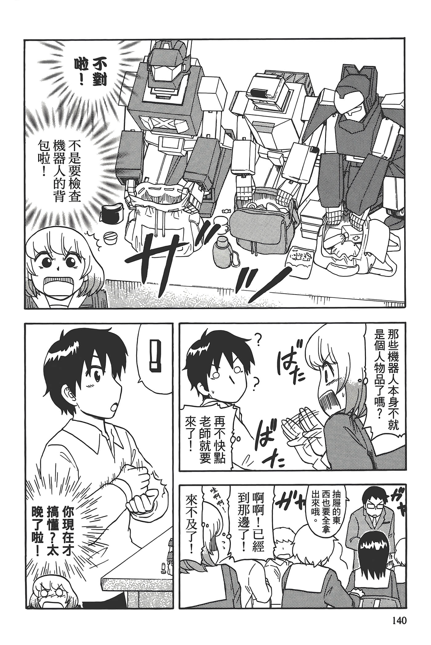Page 144