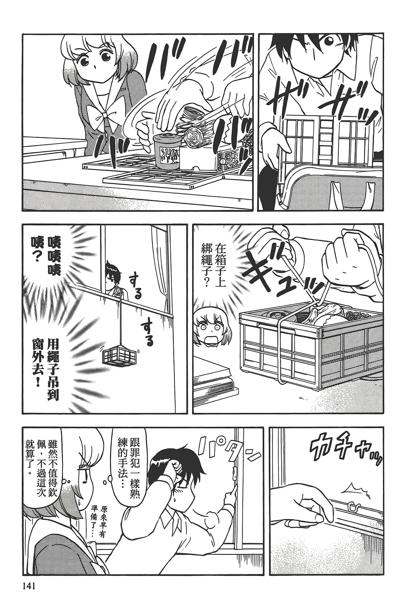 Page 145