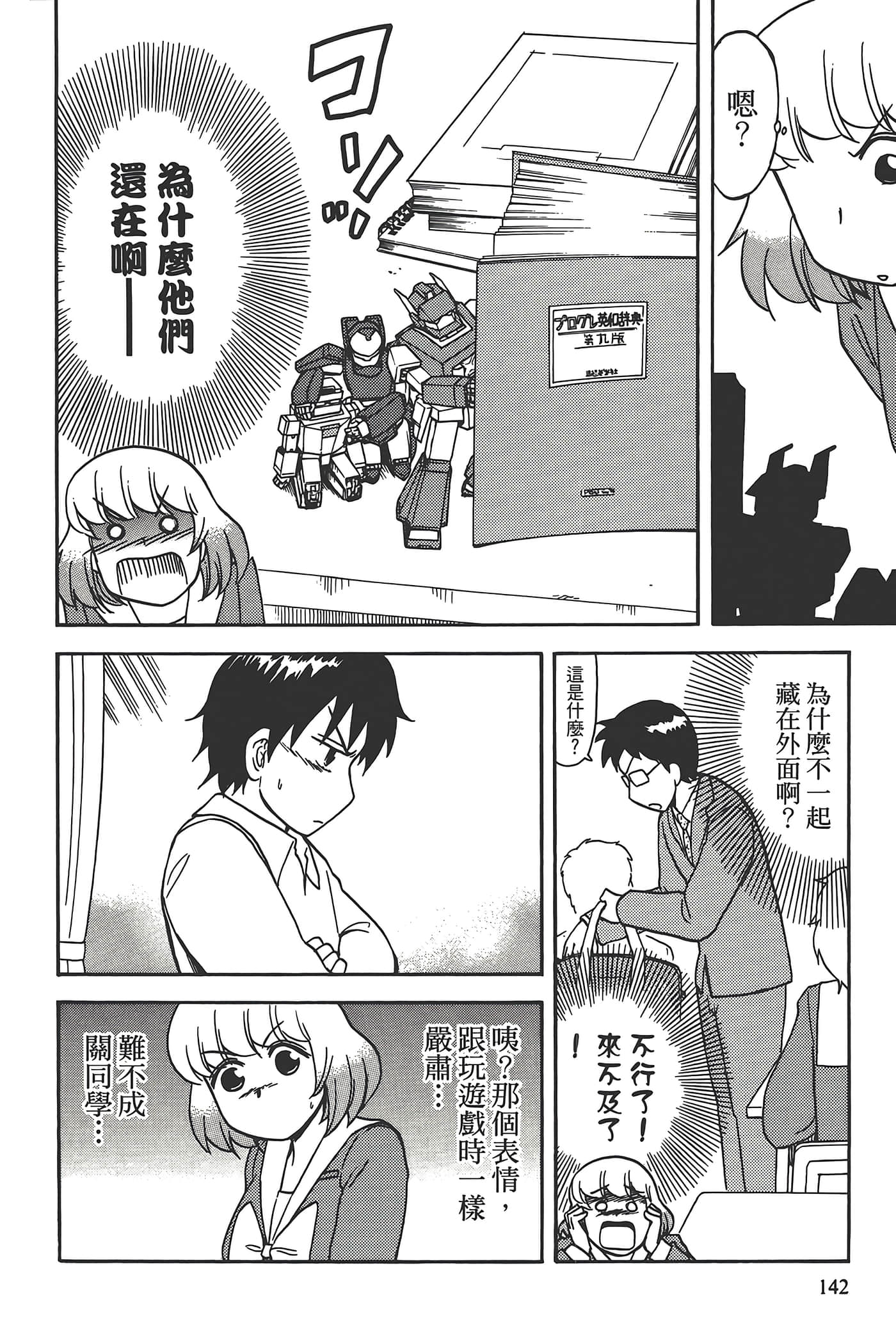 Page 146