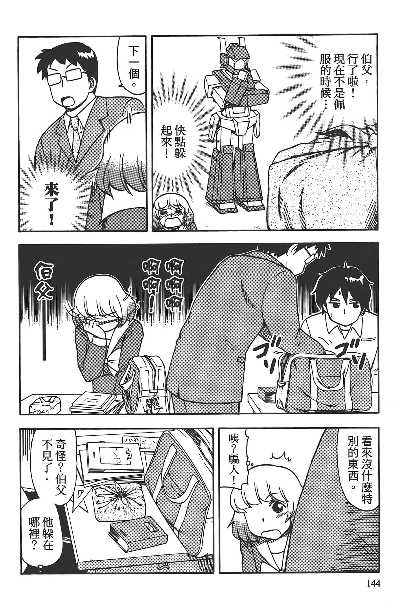 Page 148